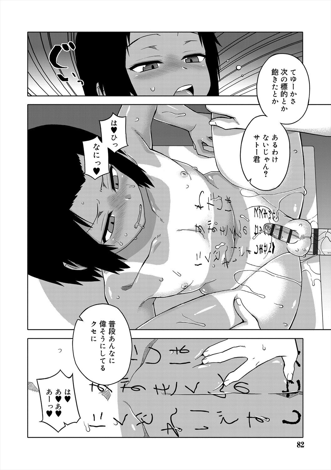Page 80