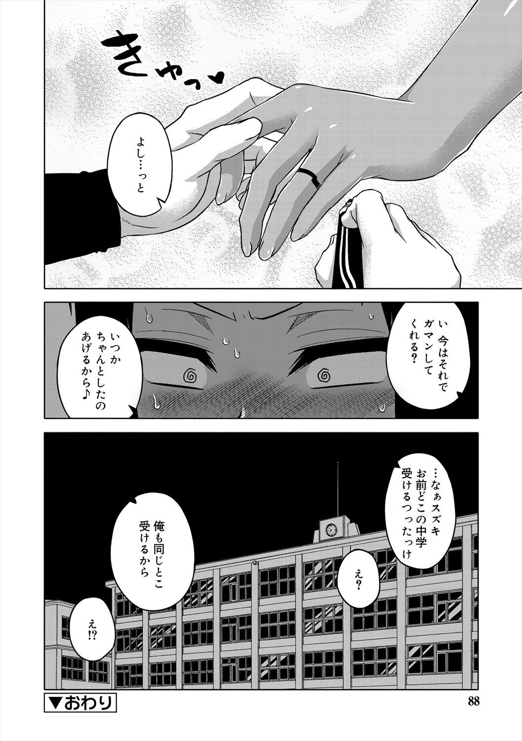 Page 86