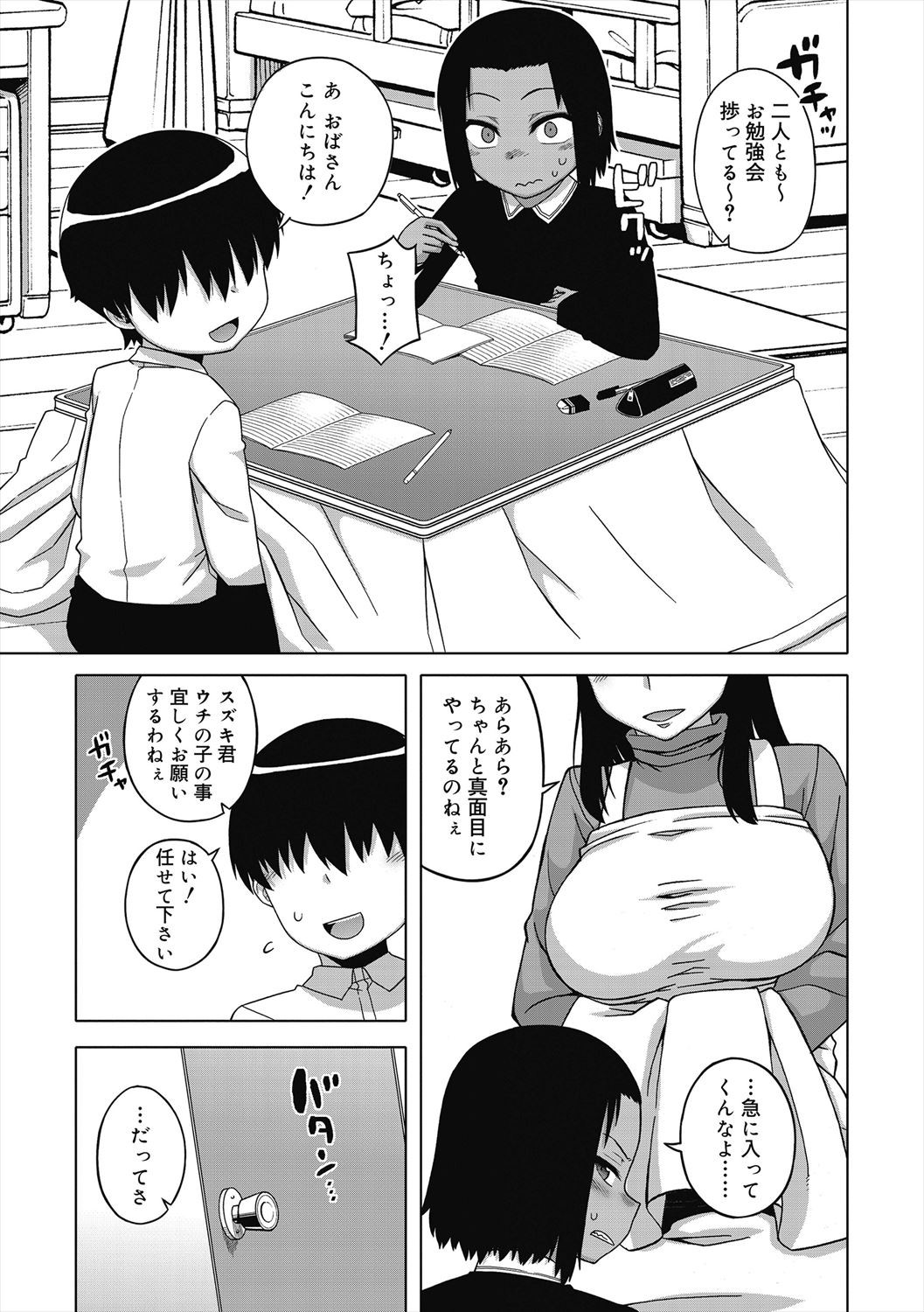 Page 87