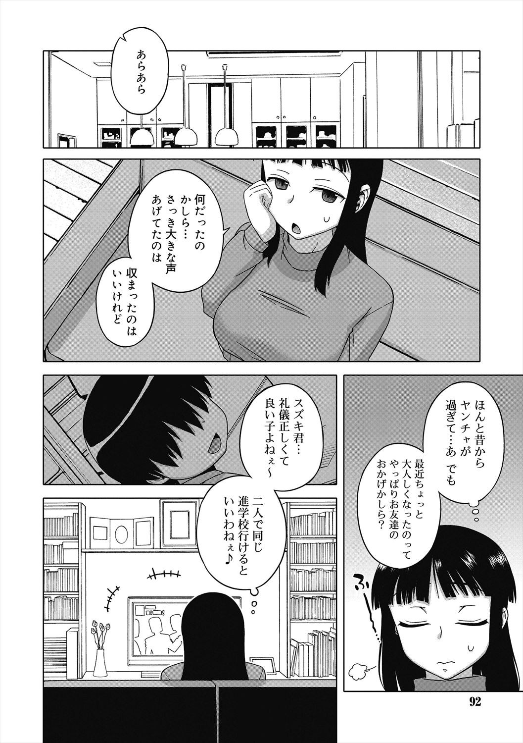 Page 90