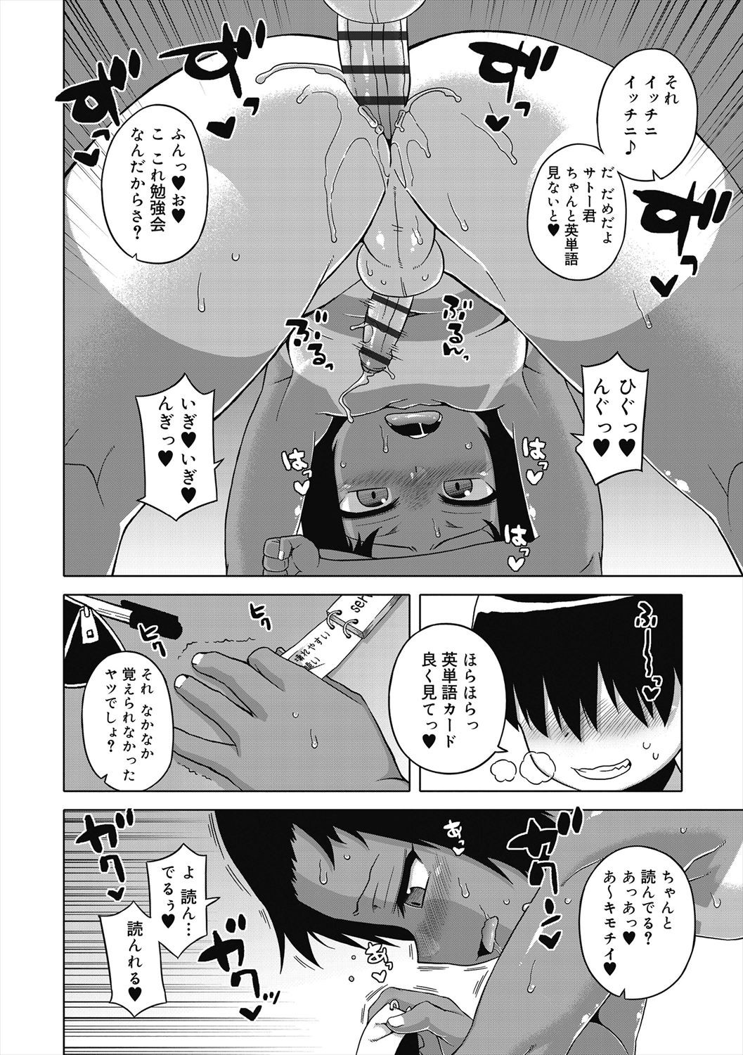 Page 94