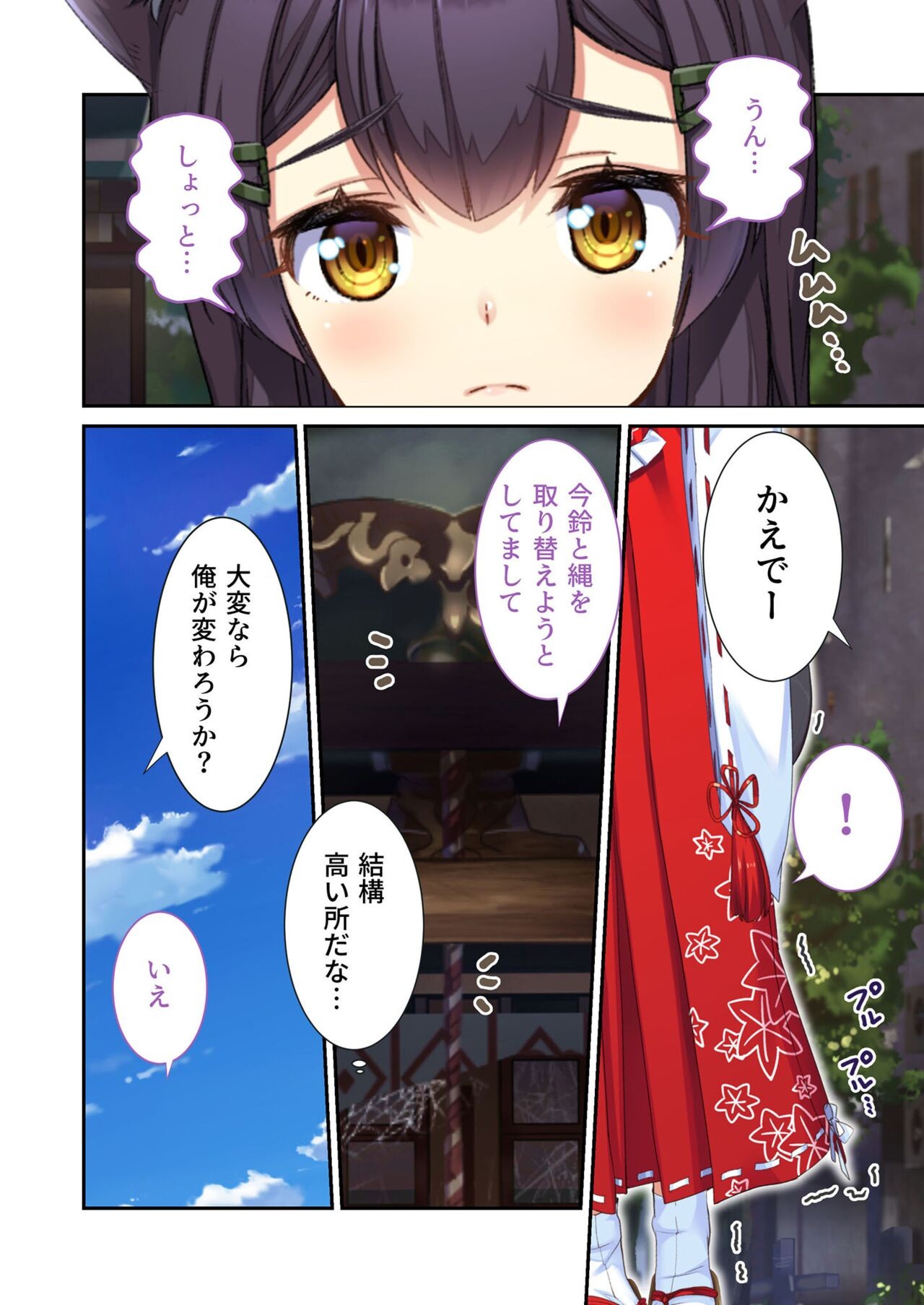 Page 87