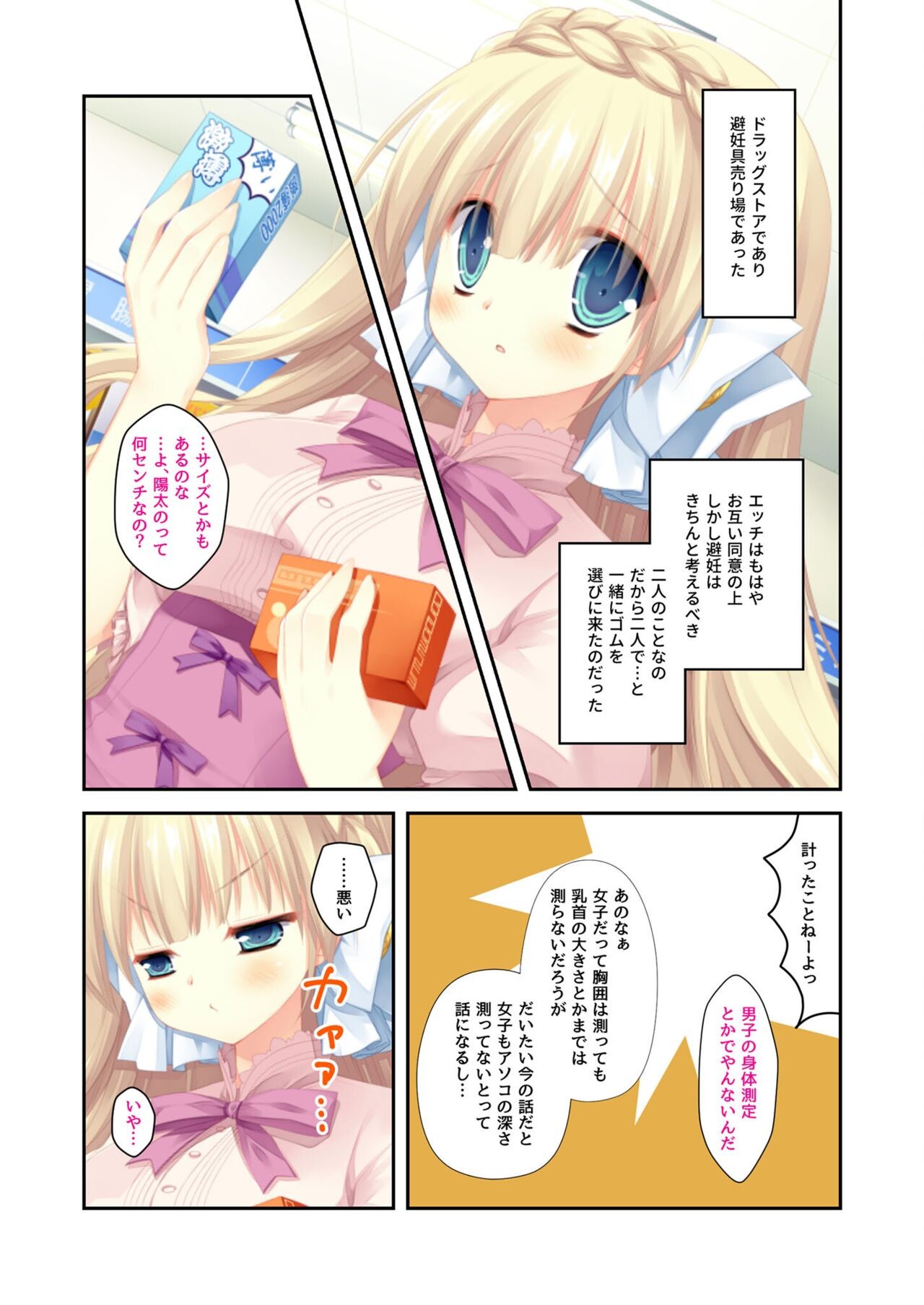 Page 196