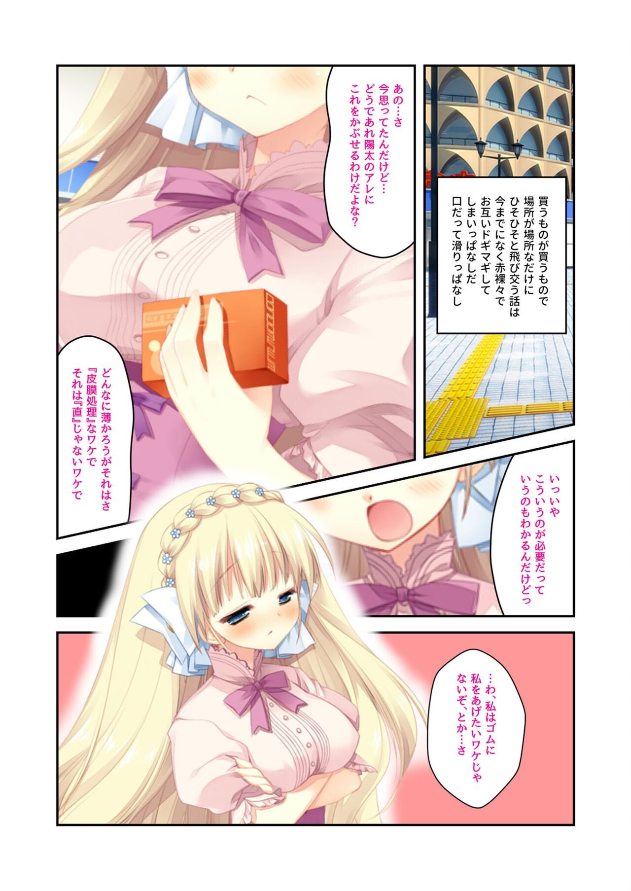 Page 197