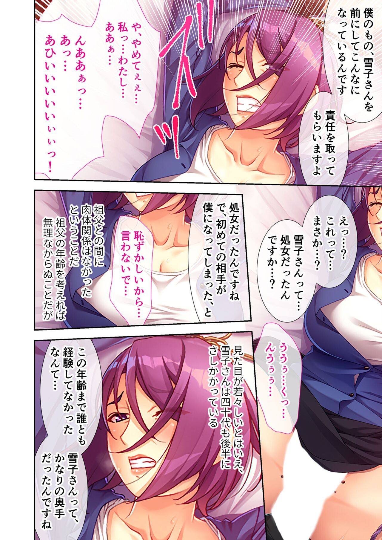 Page 121