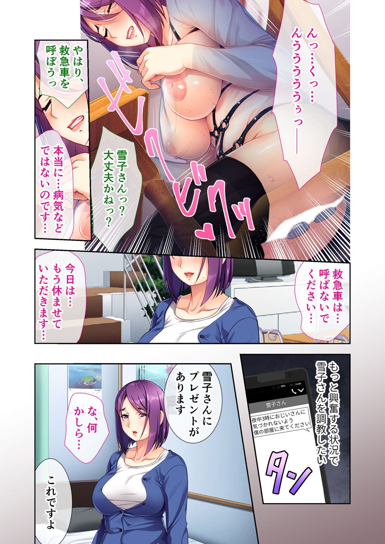 Page 143