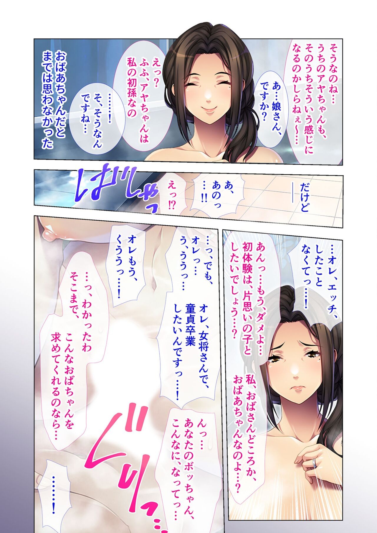 Page 74
