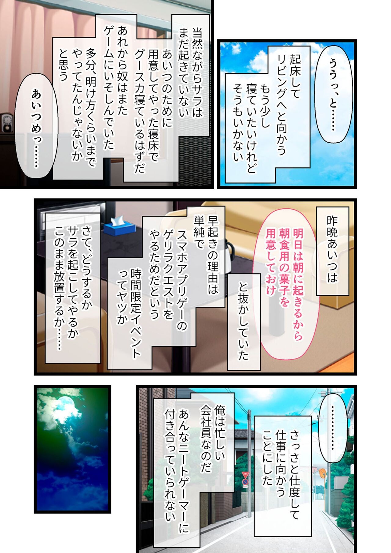 Page 147