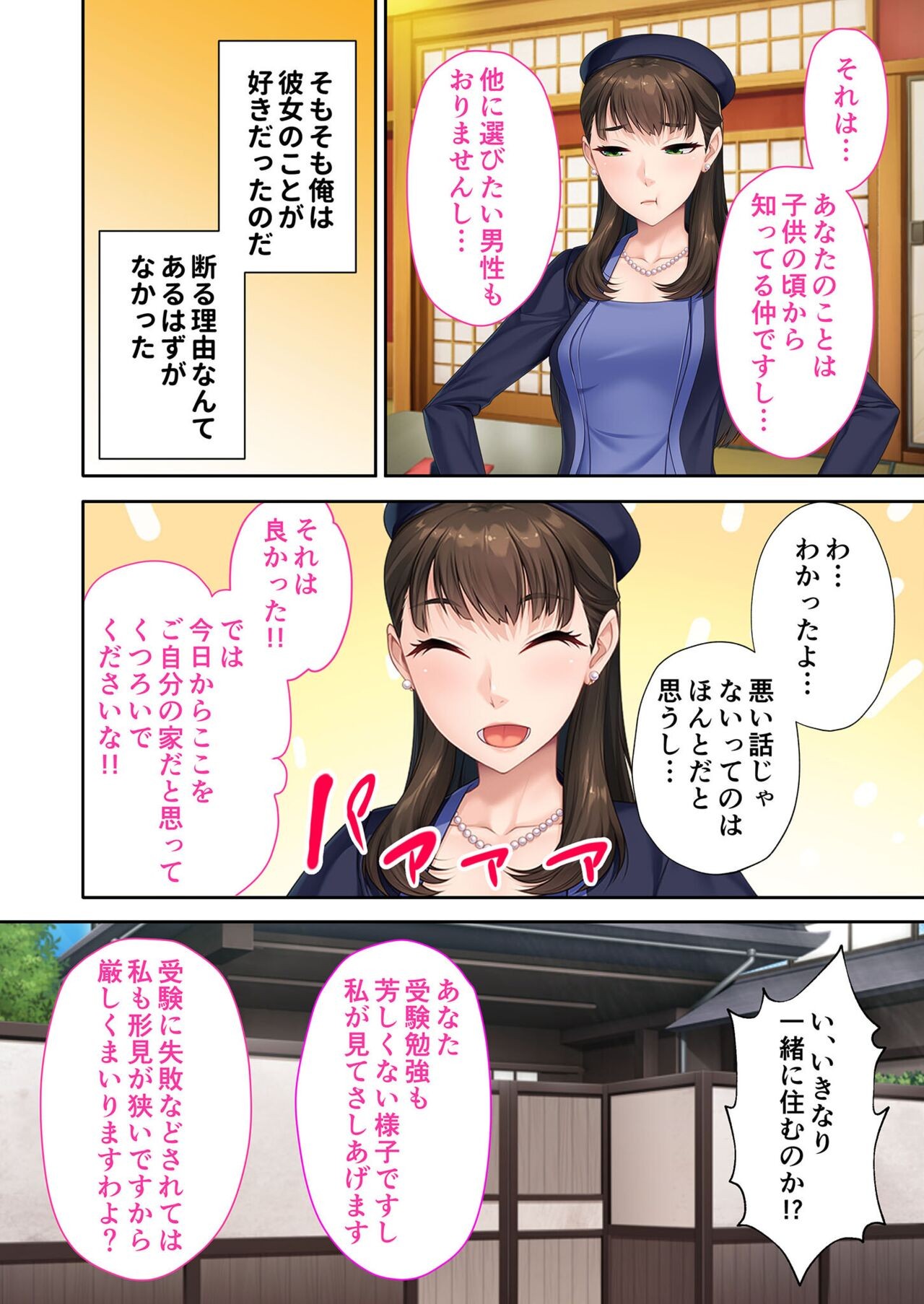 Page 81