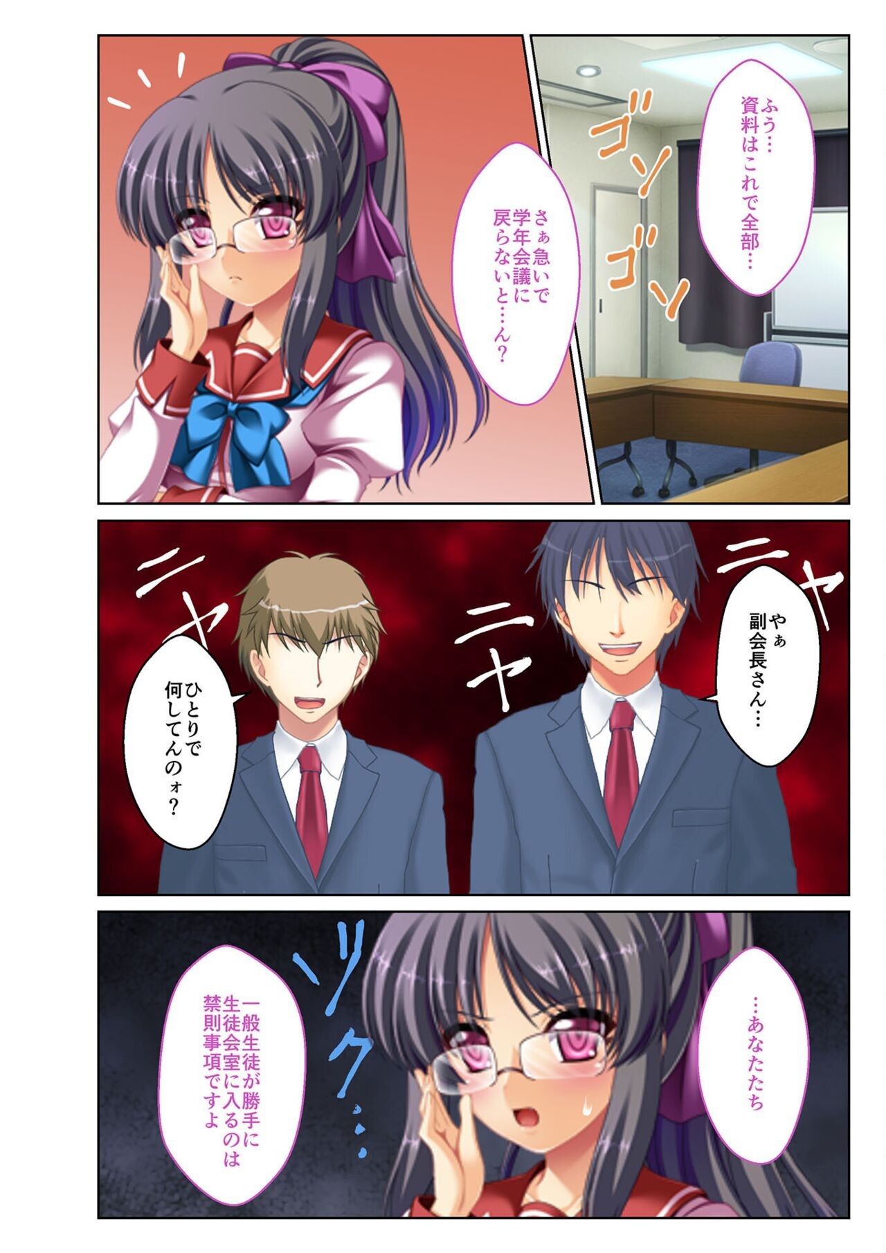 Page 138