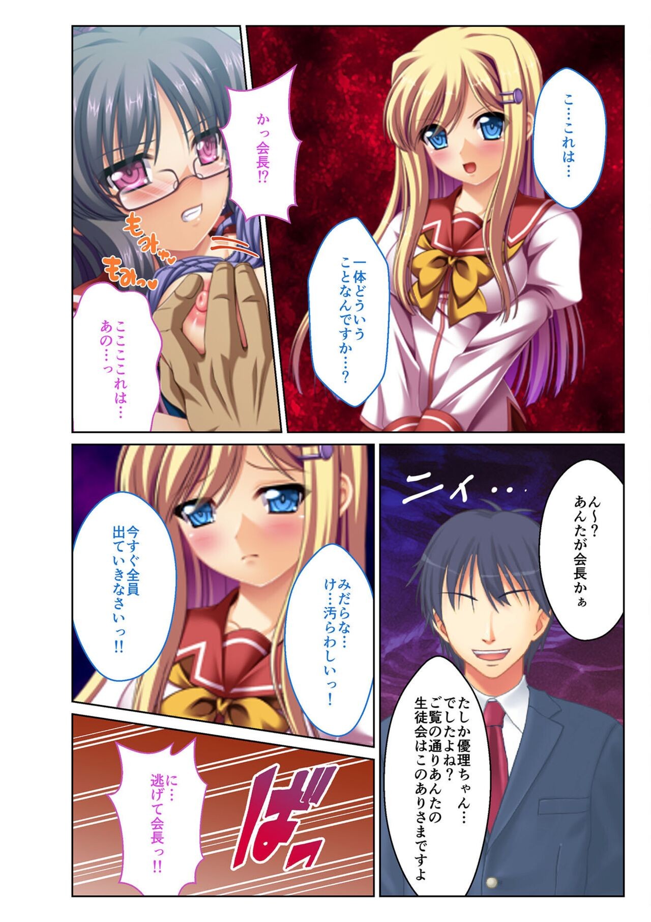 Page 158