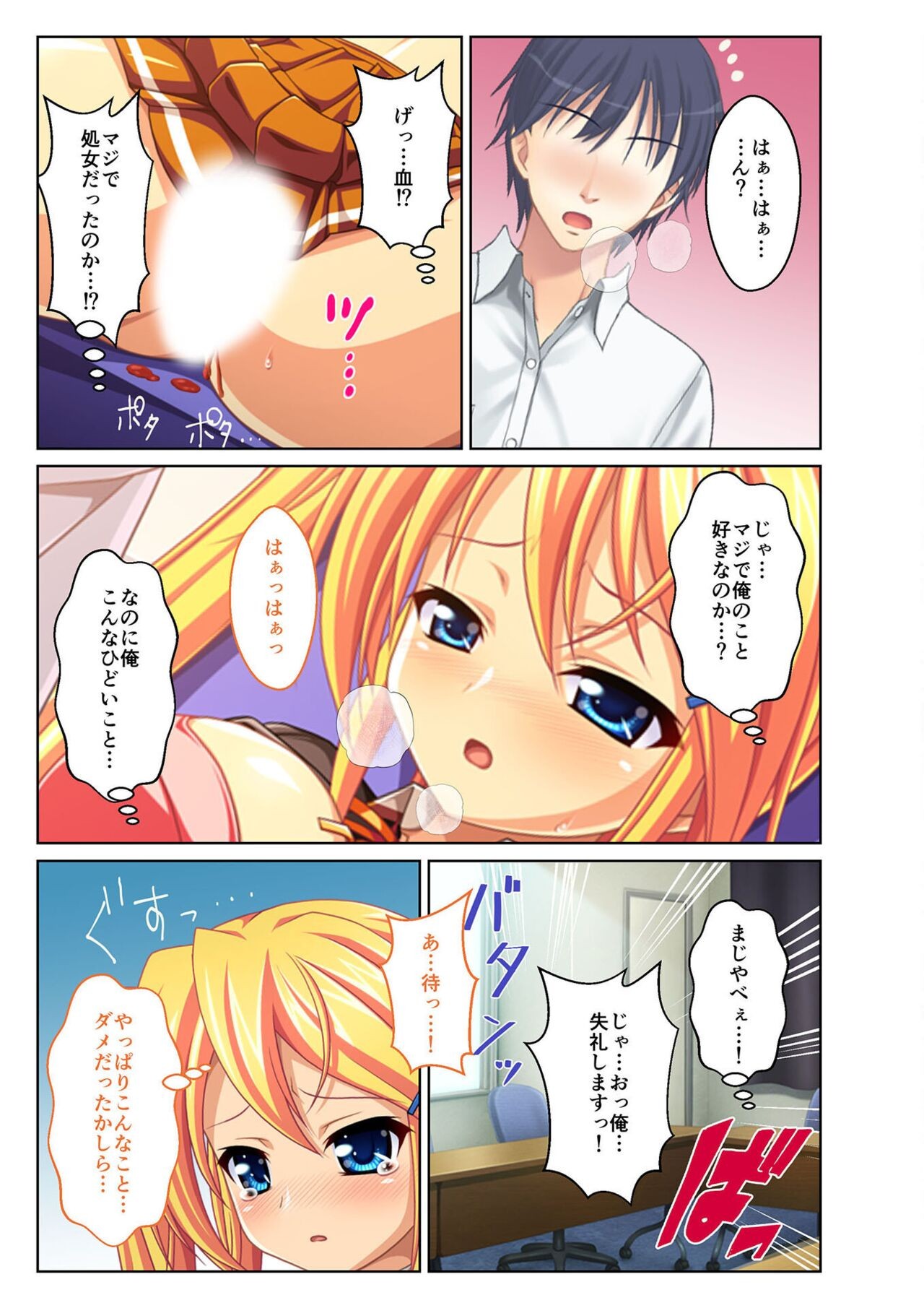 Page 181