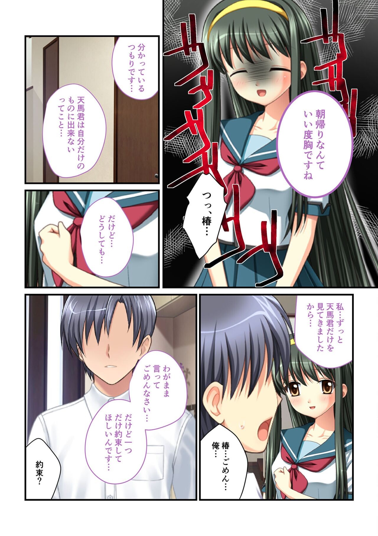 Page 198