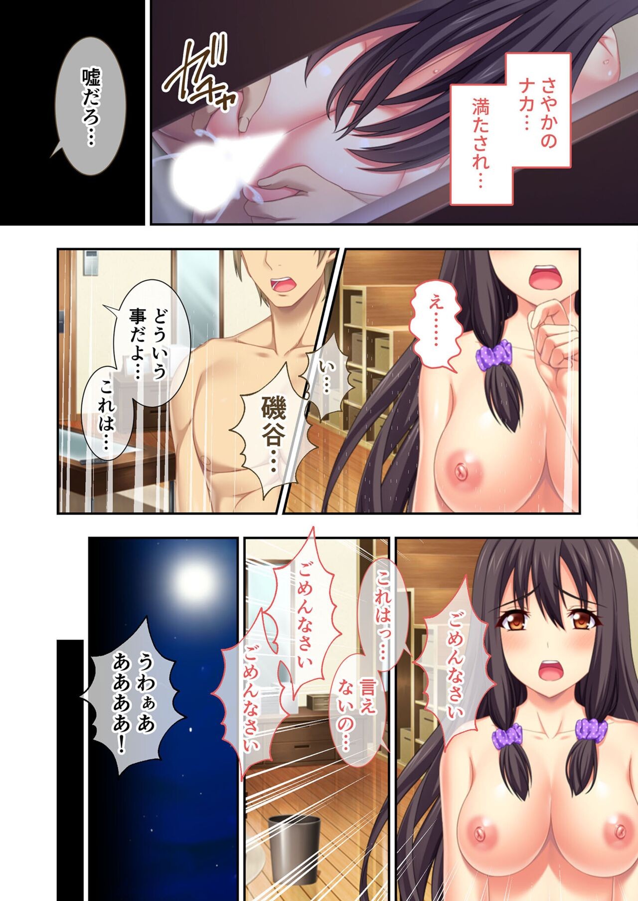Page 133