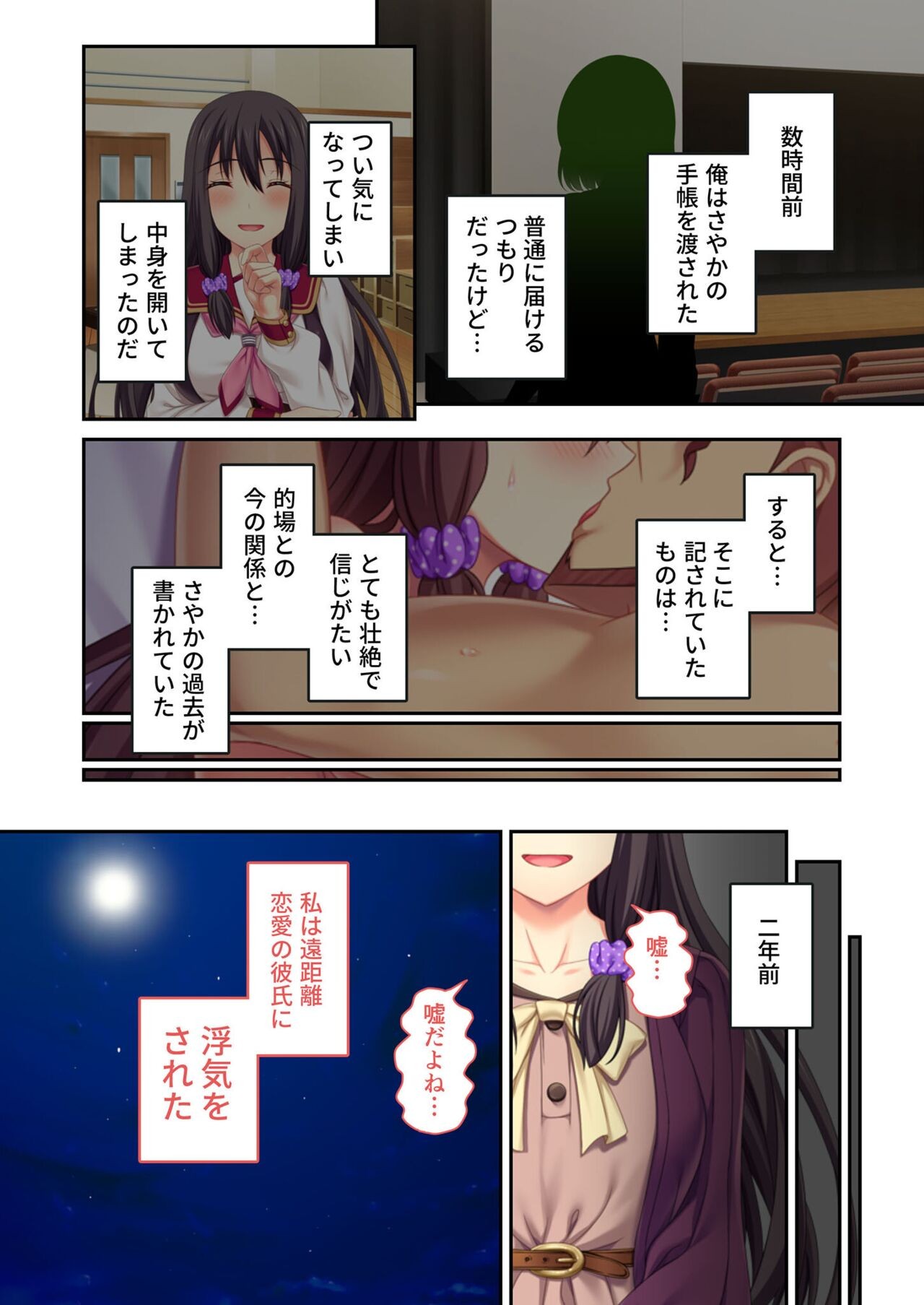 Page 137
