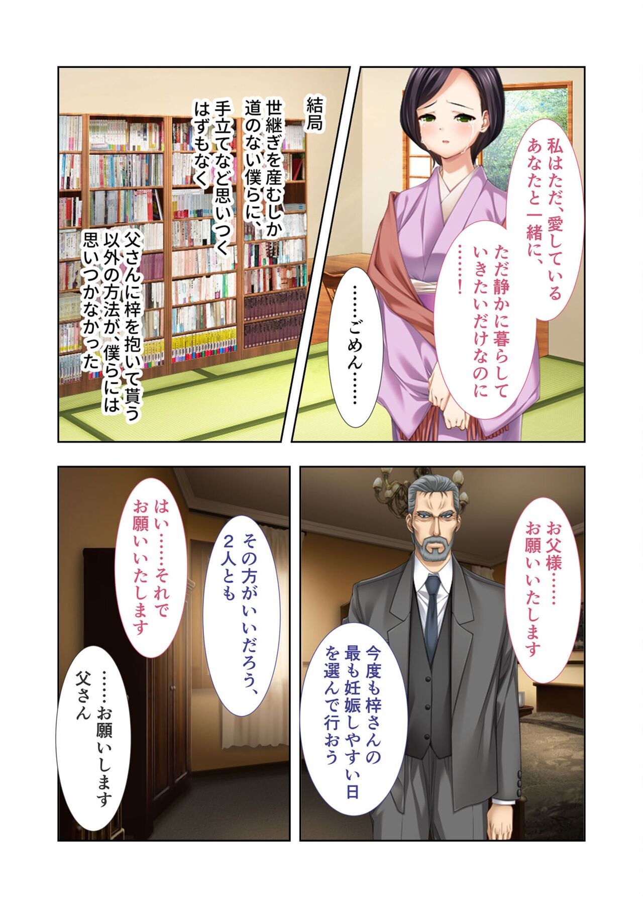 Page 100