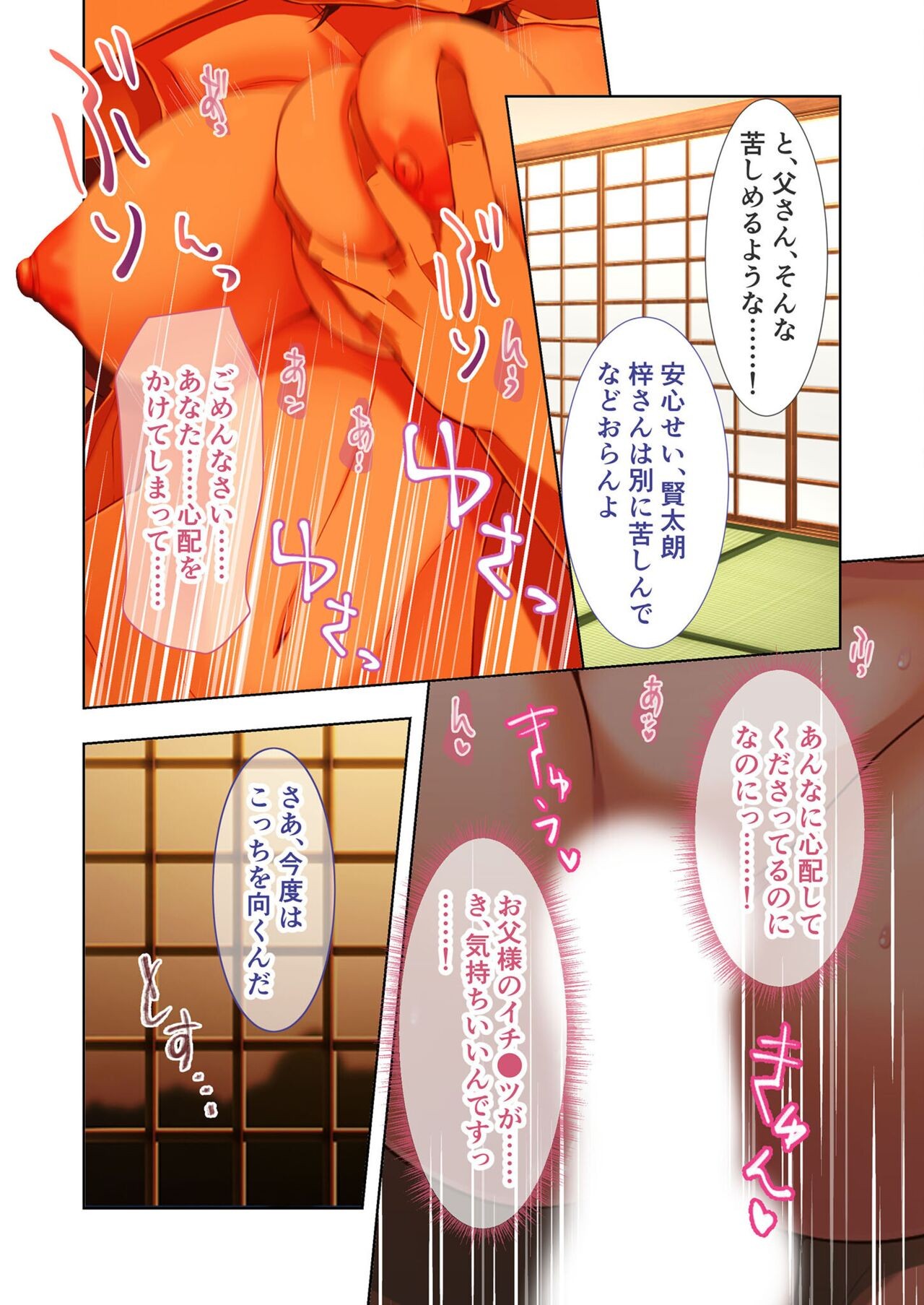 Page 112