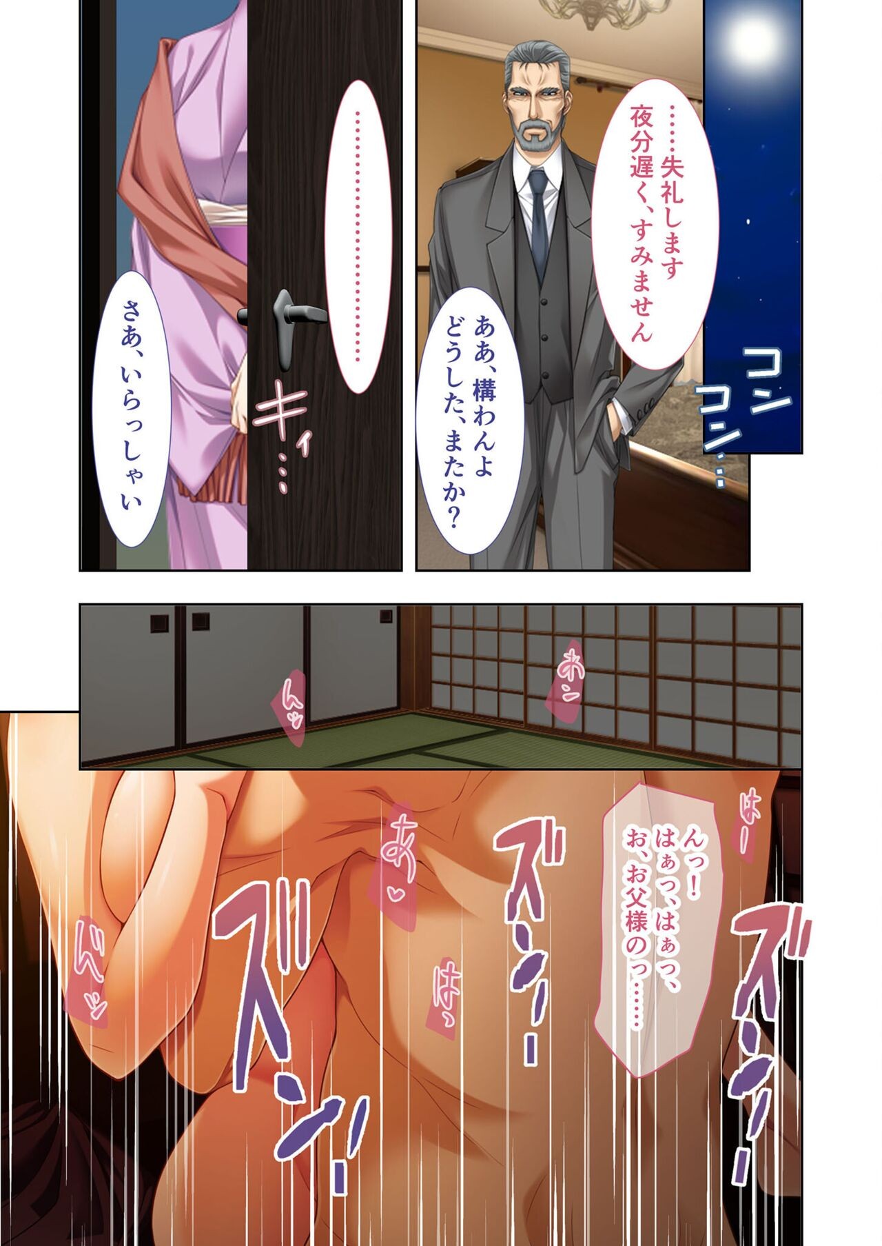 Page 141