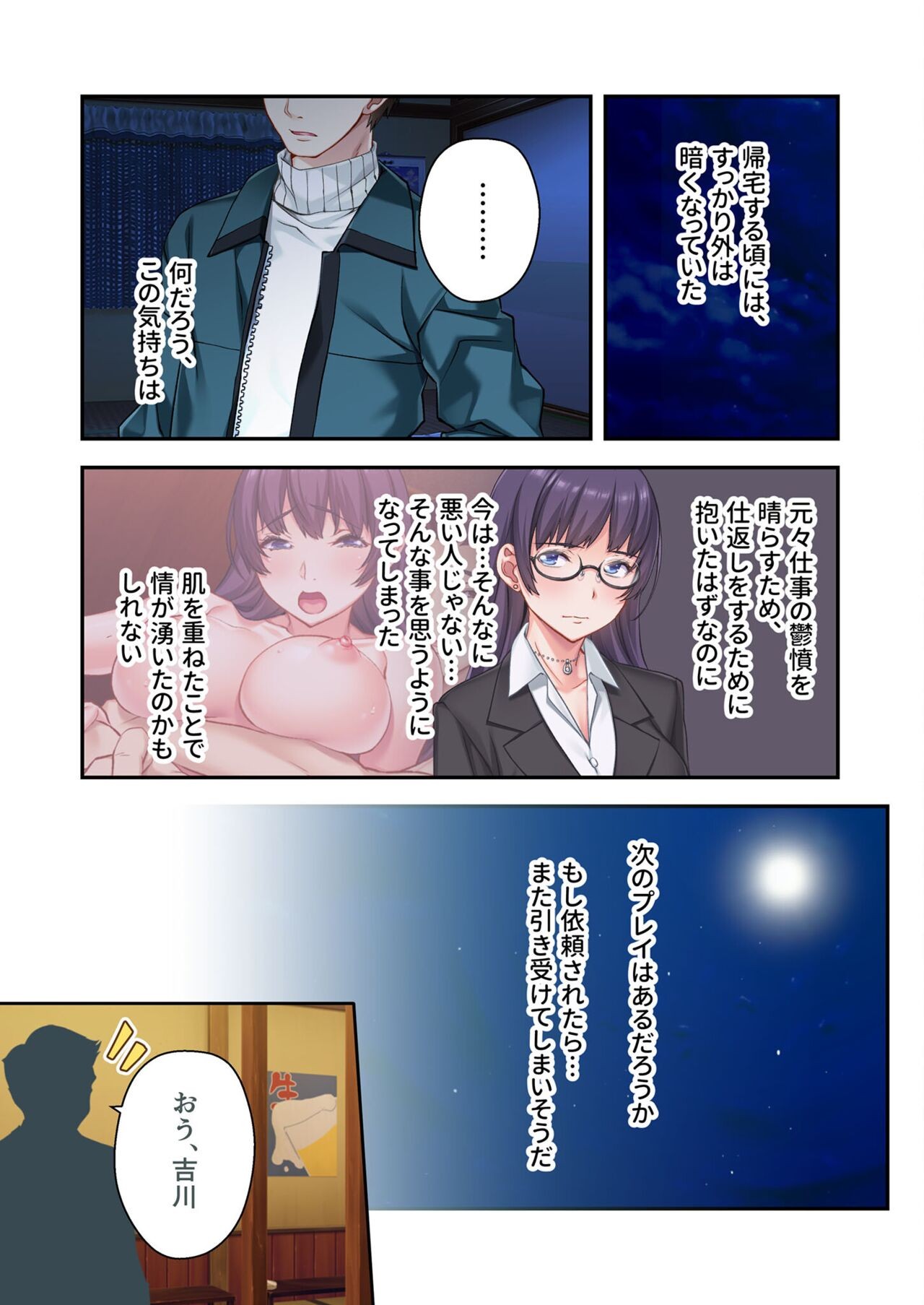Page 187