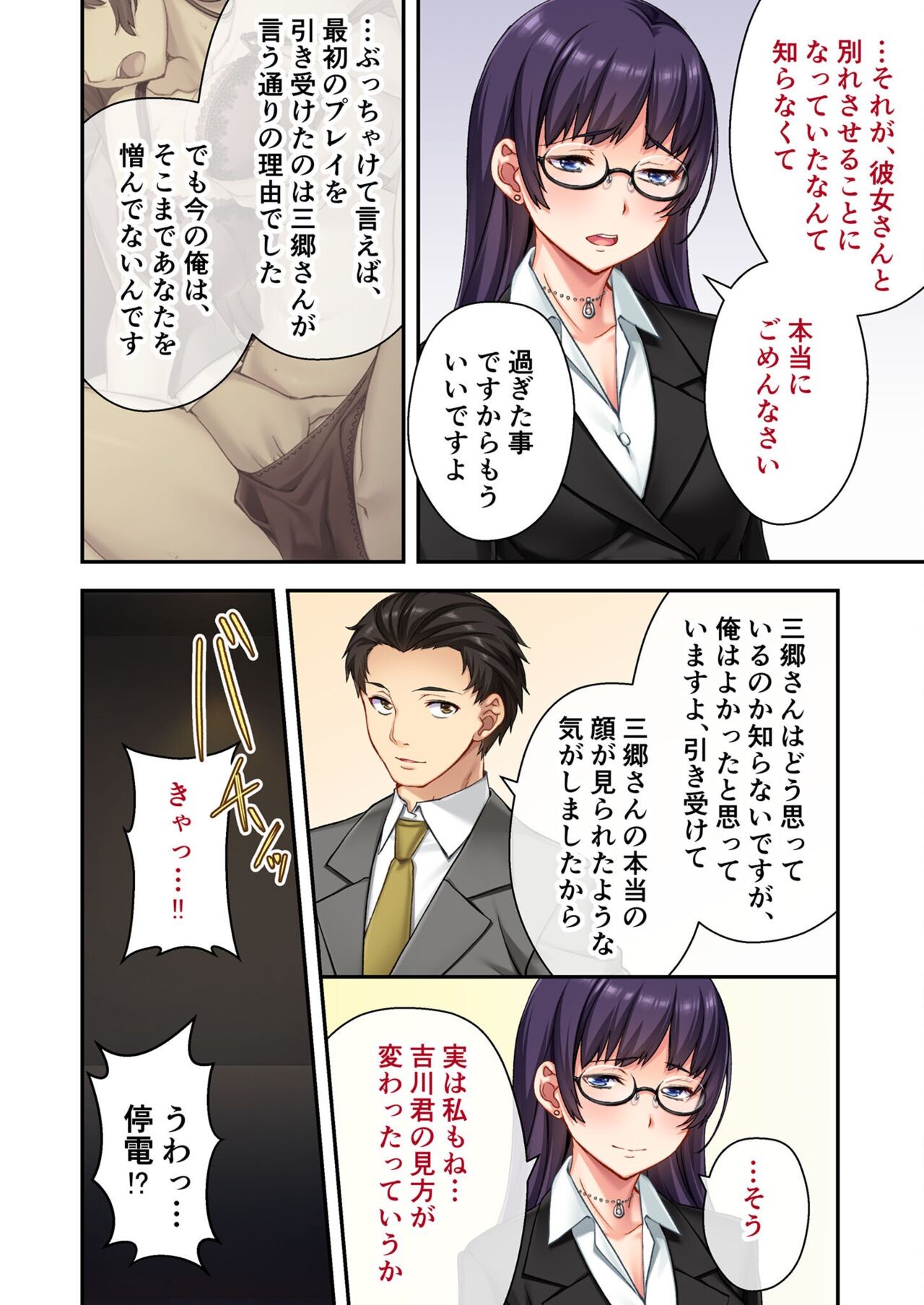 Page 195