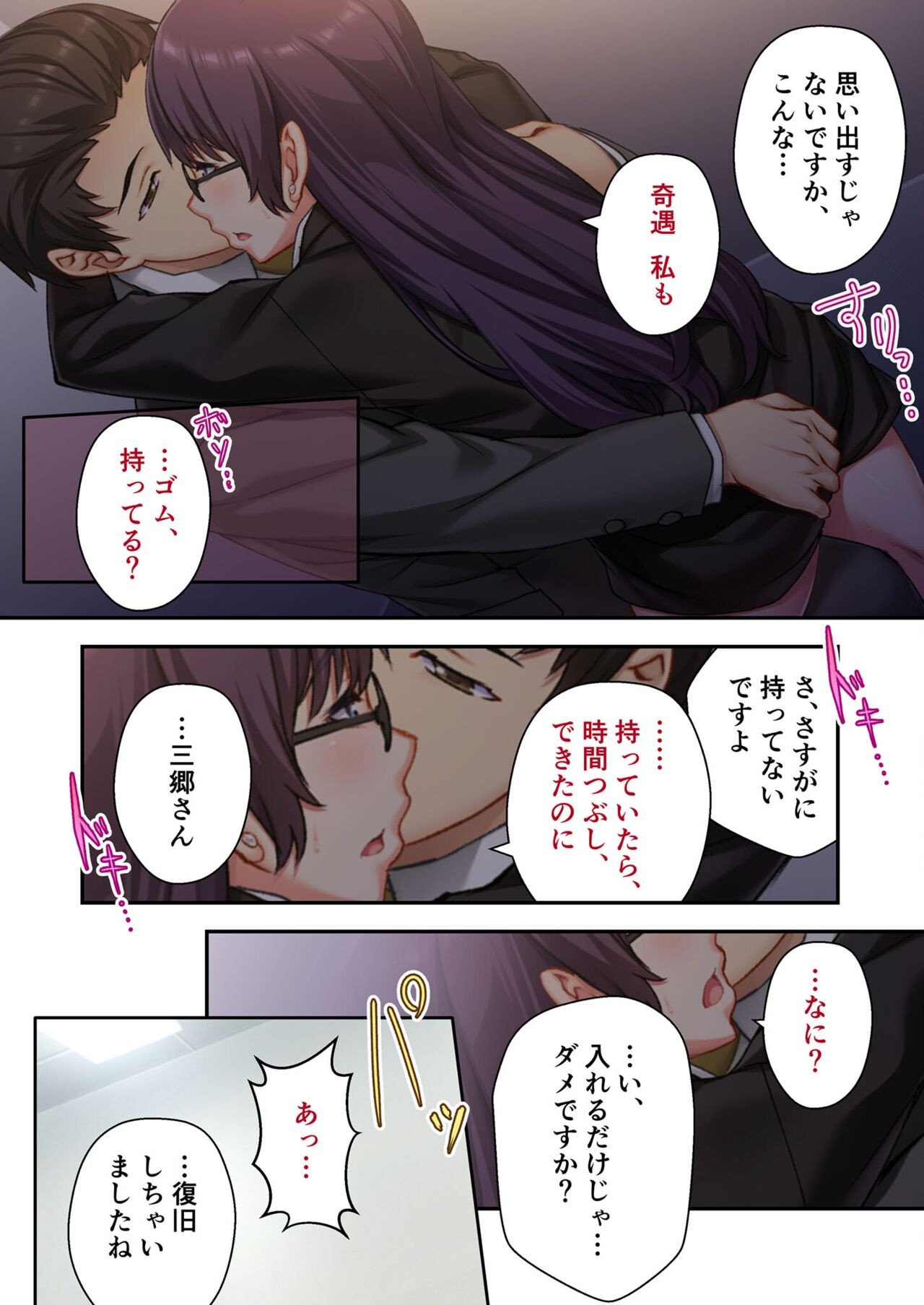 Page 197