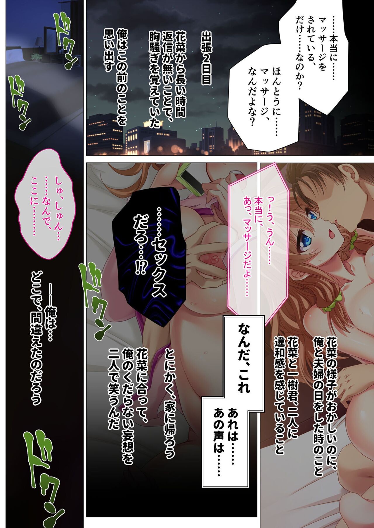 Page 61