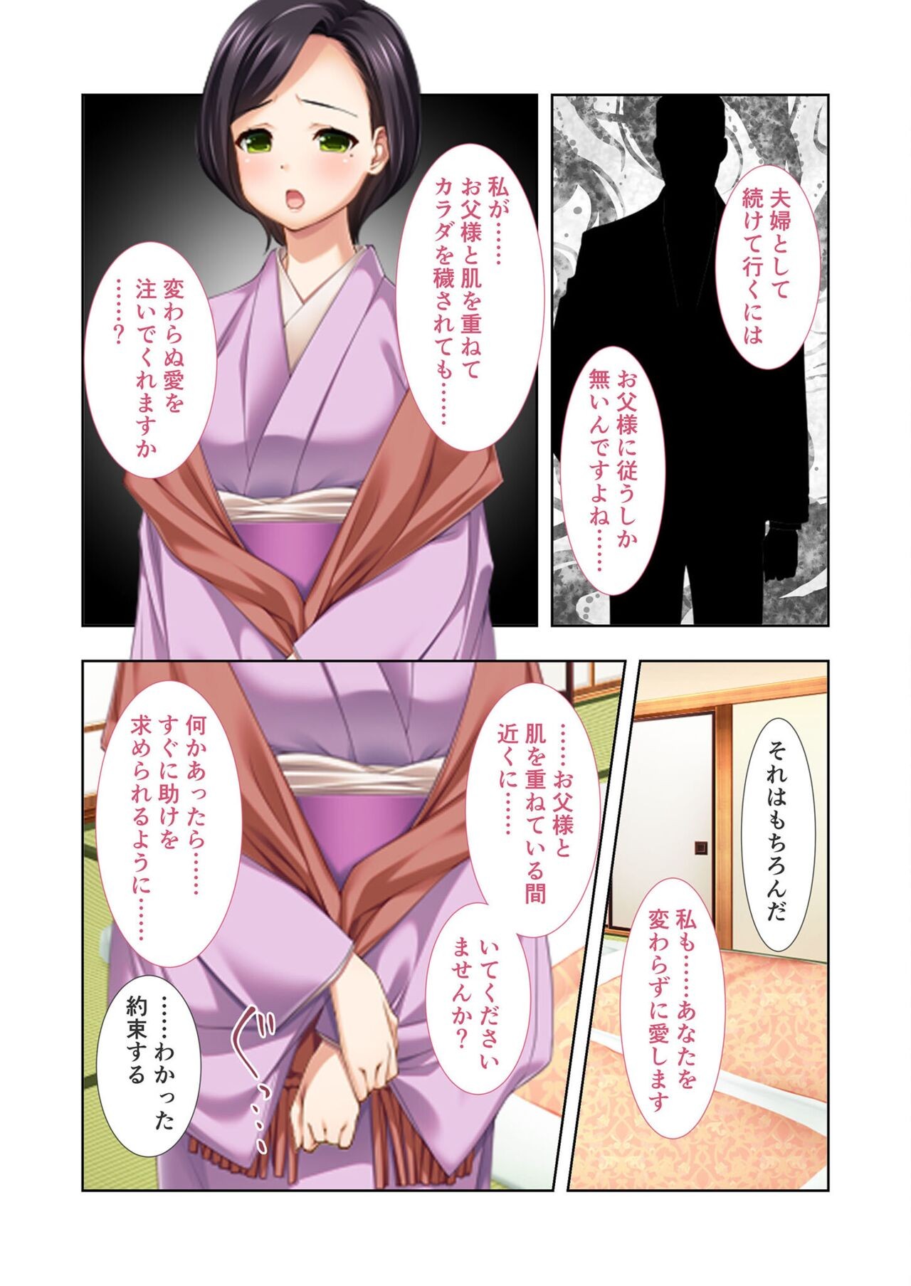 Page 88