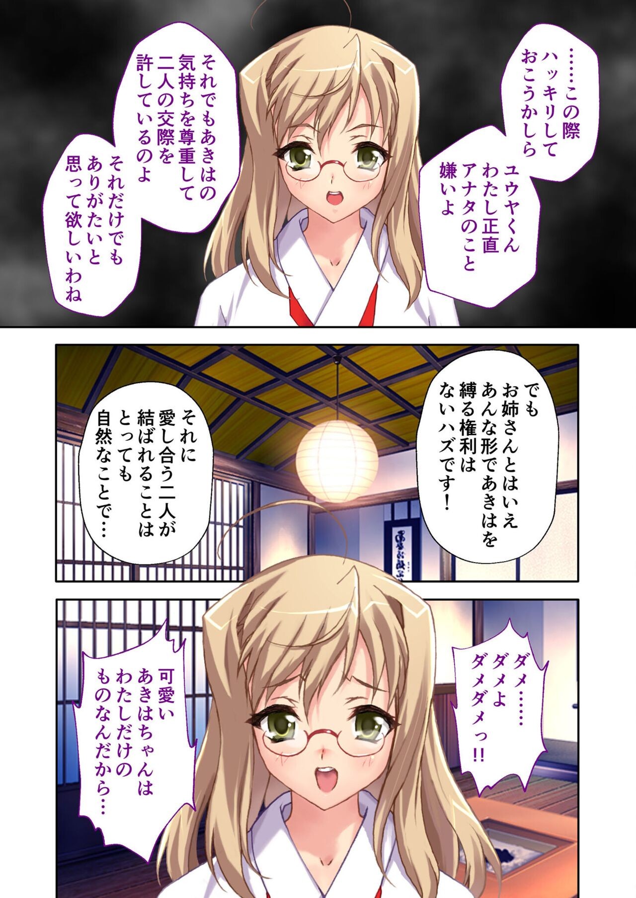 Page 88