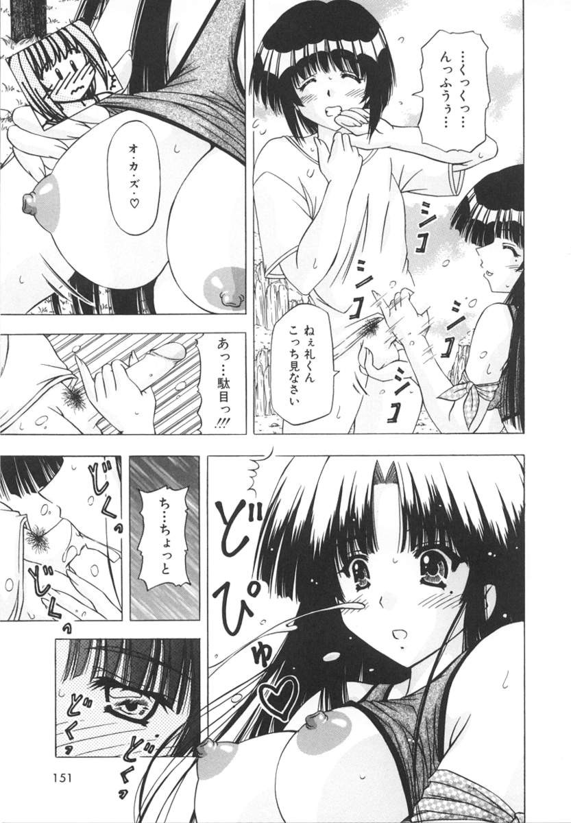 Page 151