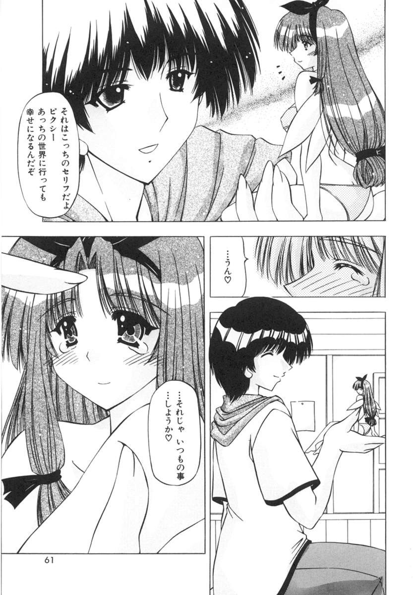 Page 61