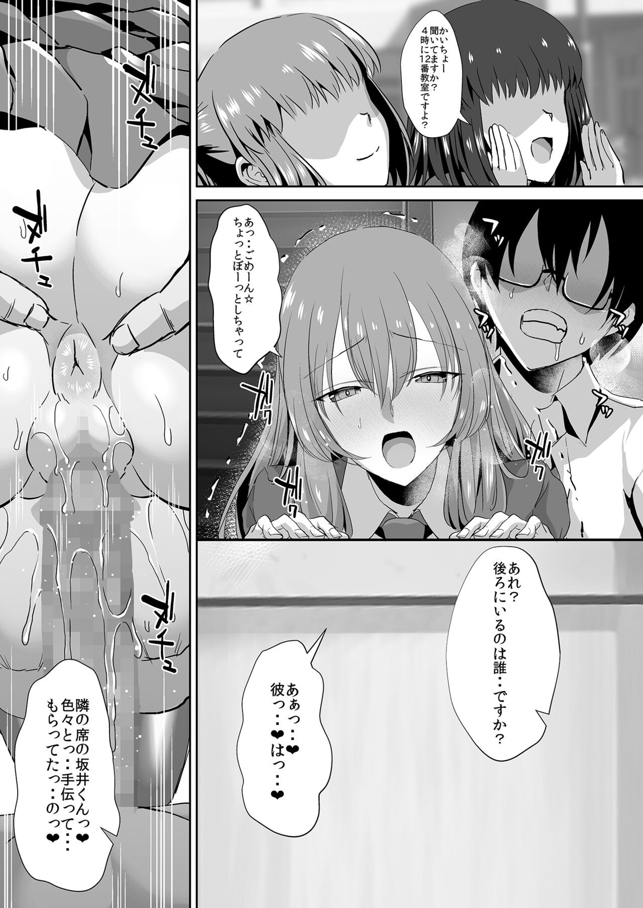 Page 51