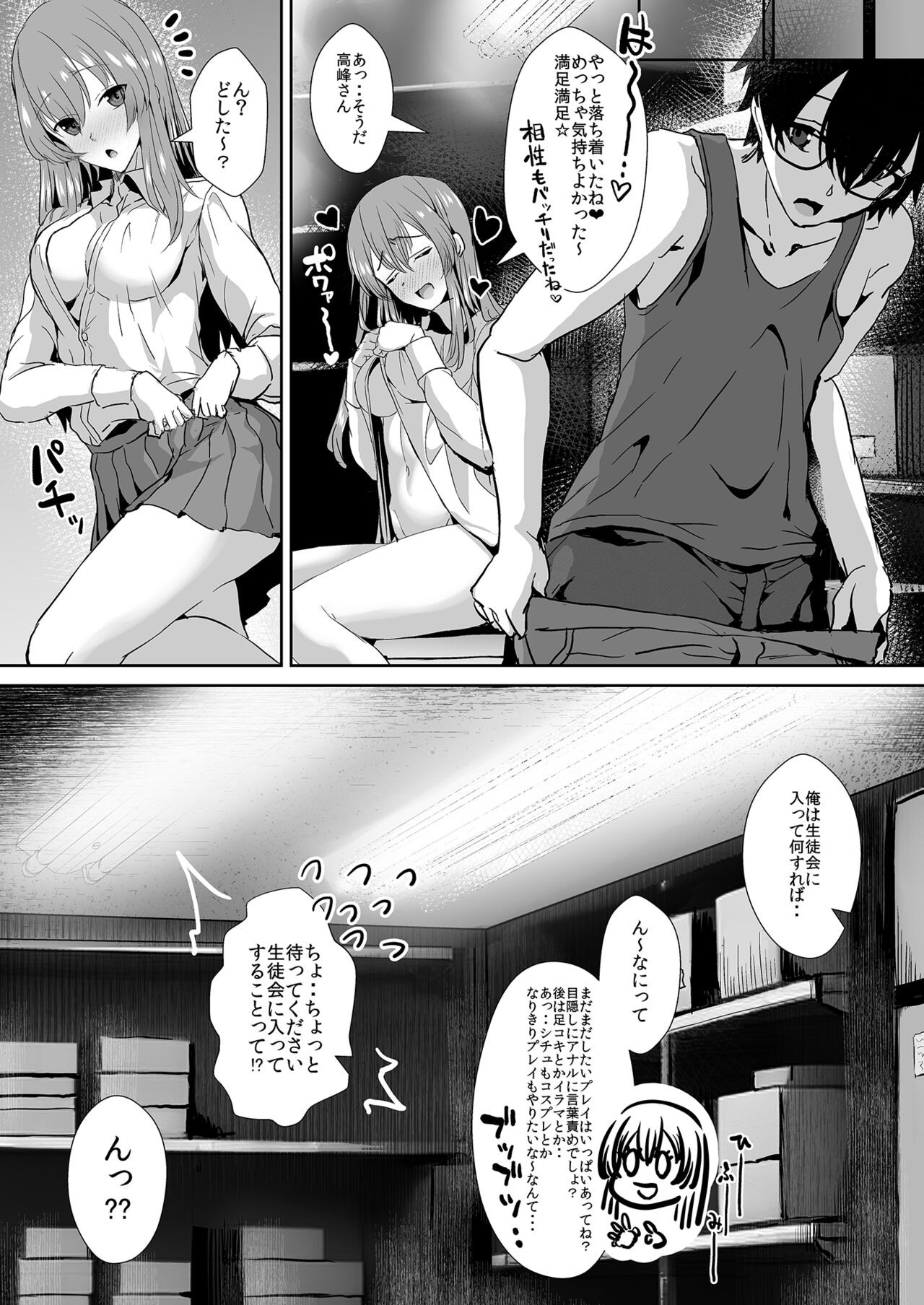 Page 86