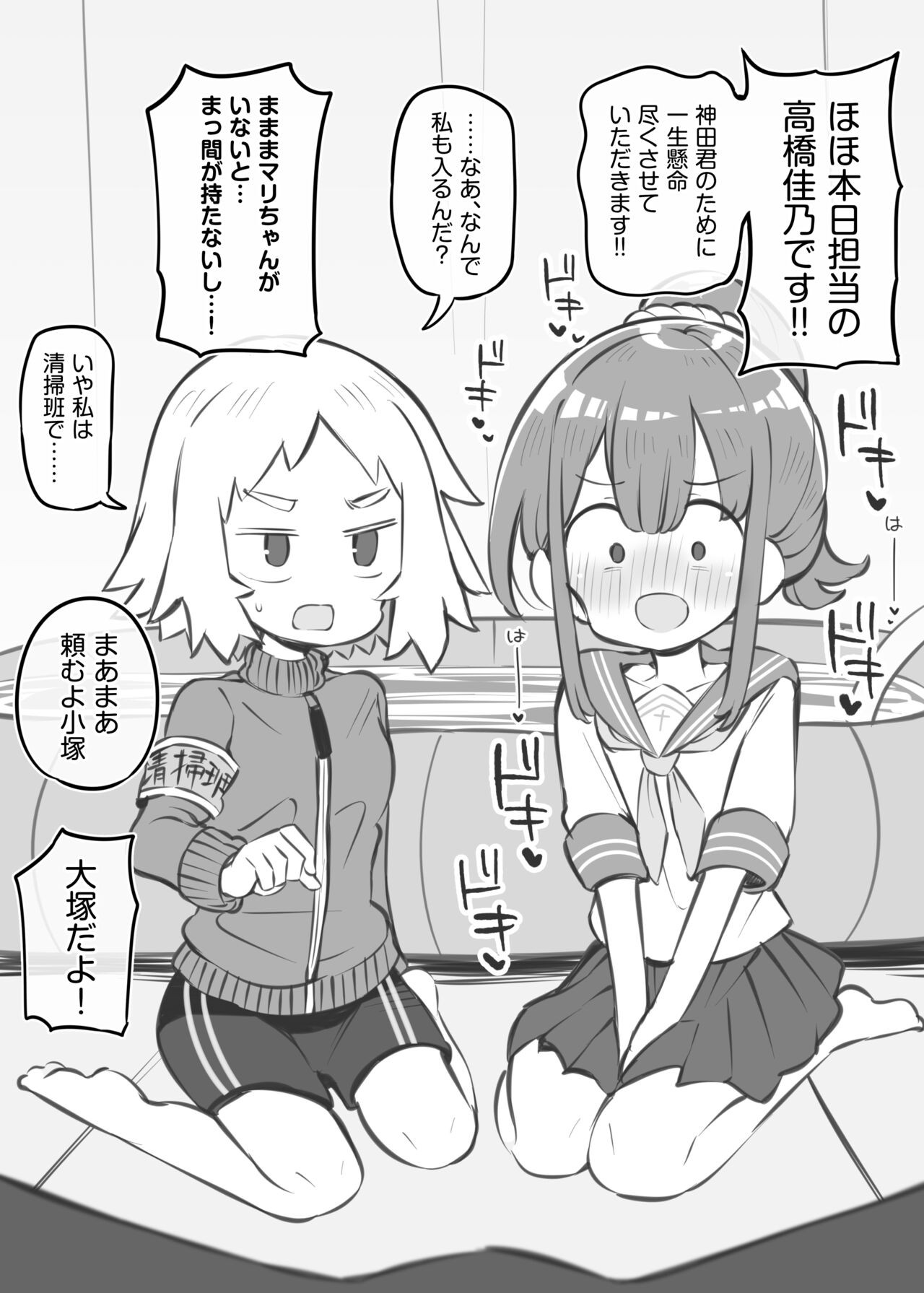 Page 69