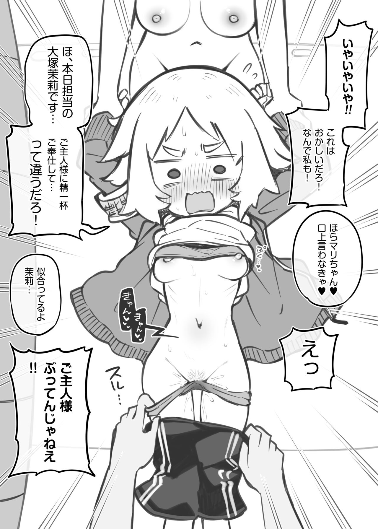 Page 72
