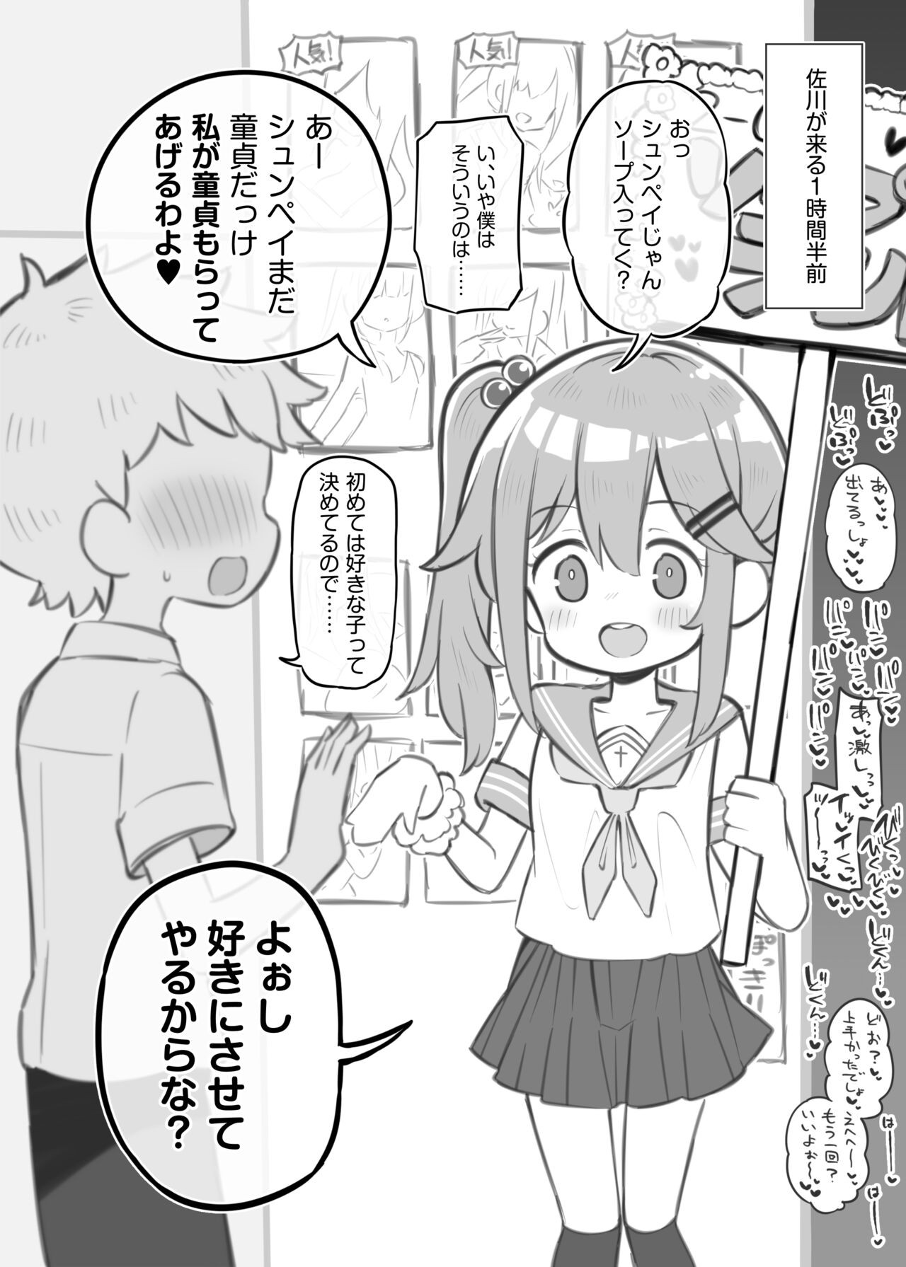 Page 80