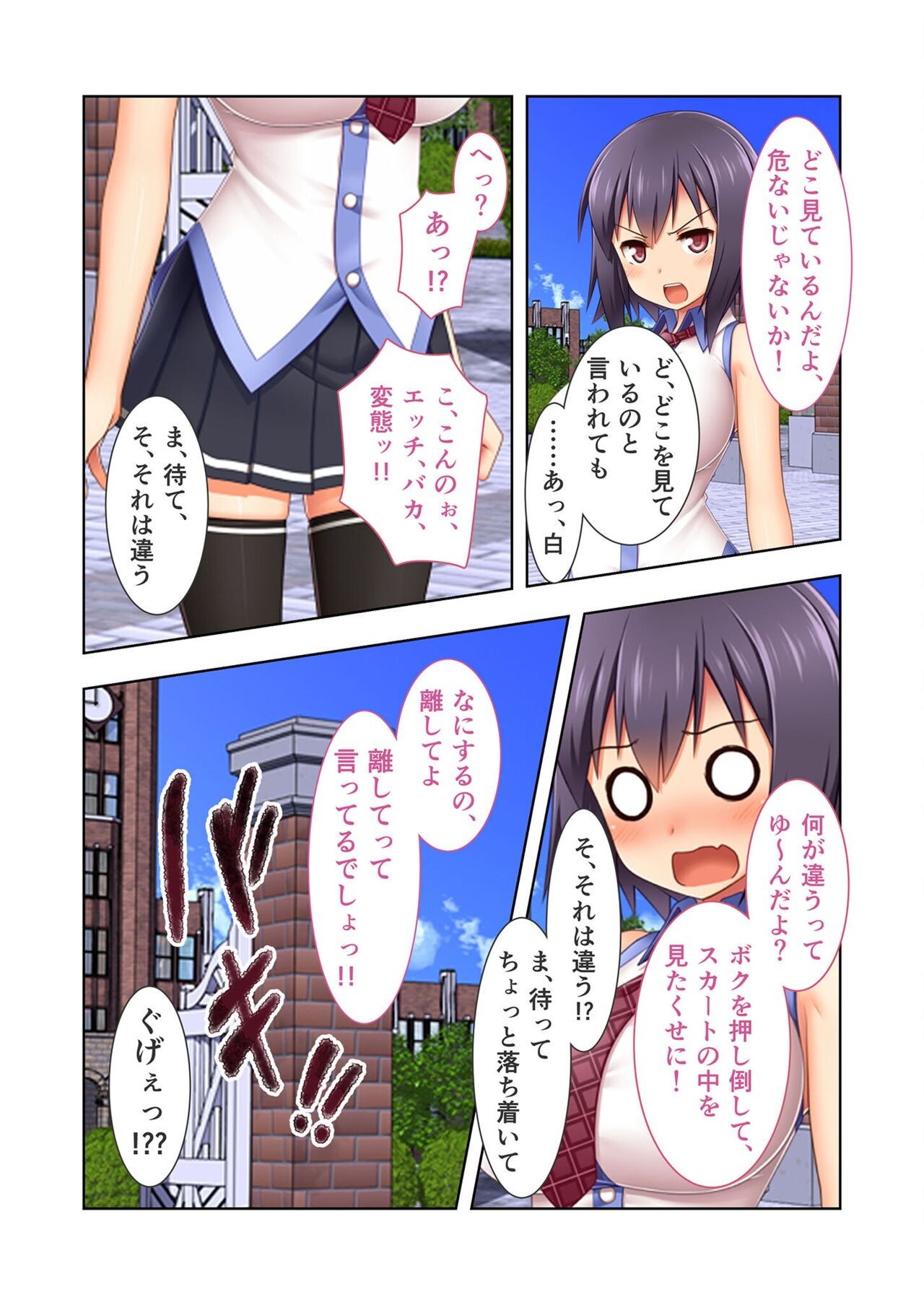 Page 138