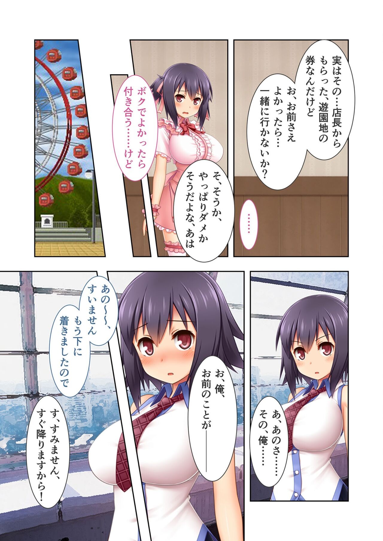 Page 143