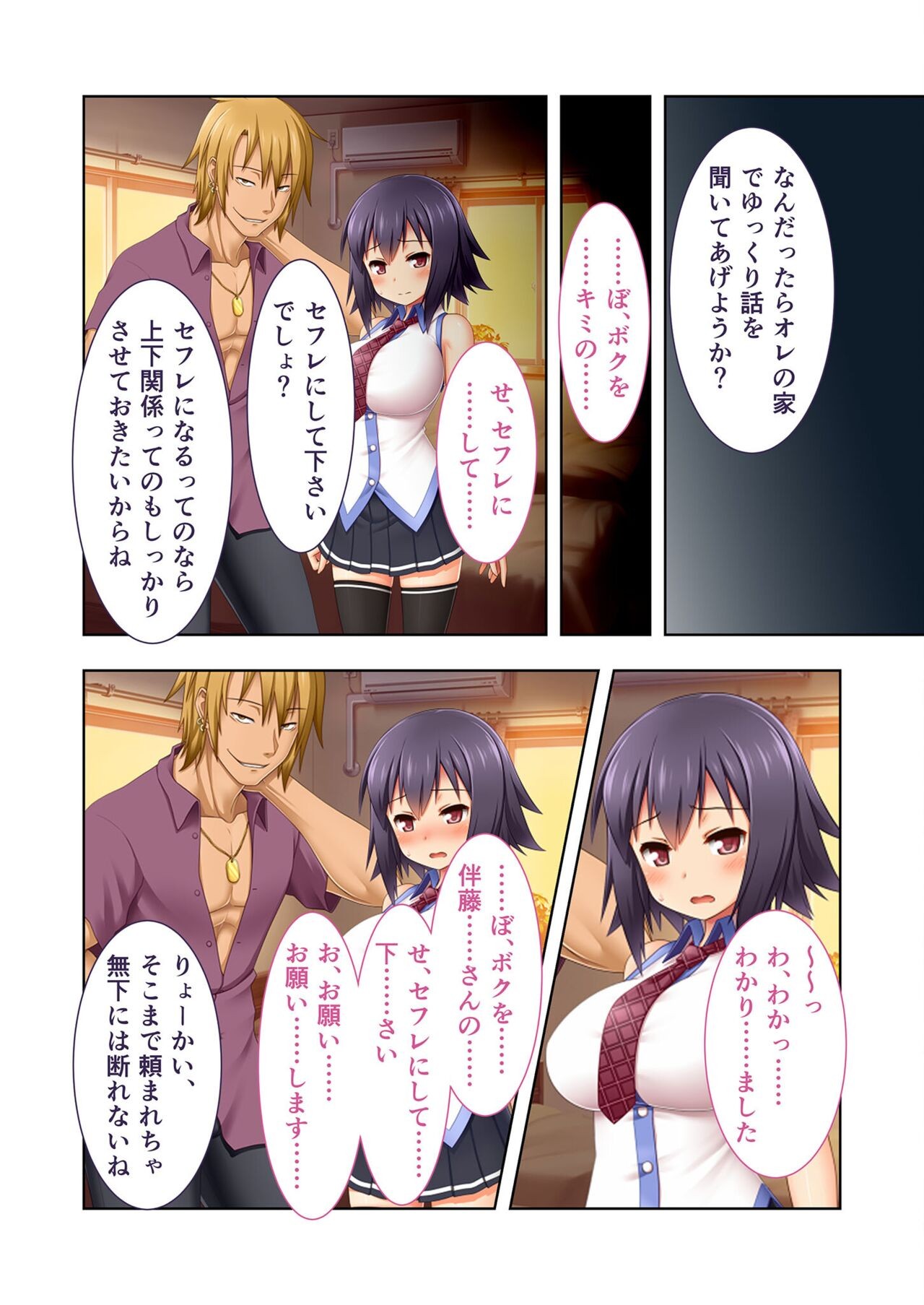 Page 201
