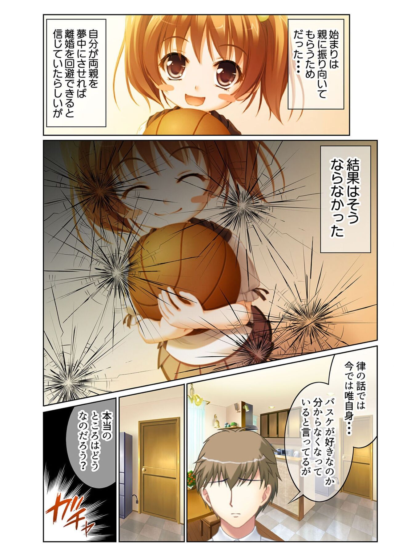 Page 54