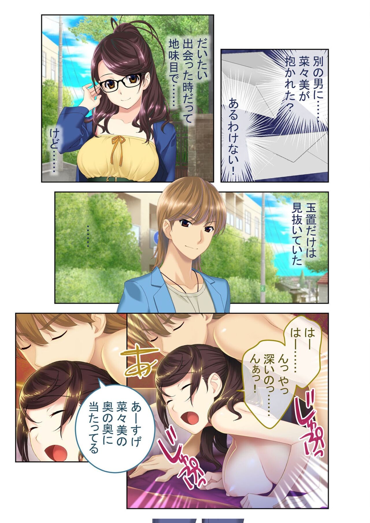 Page 181