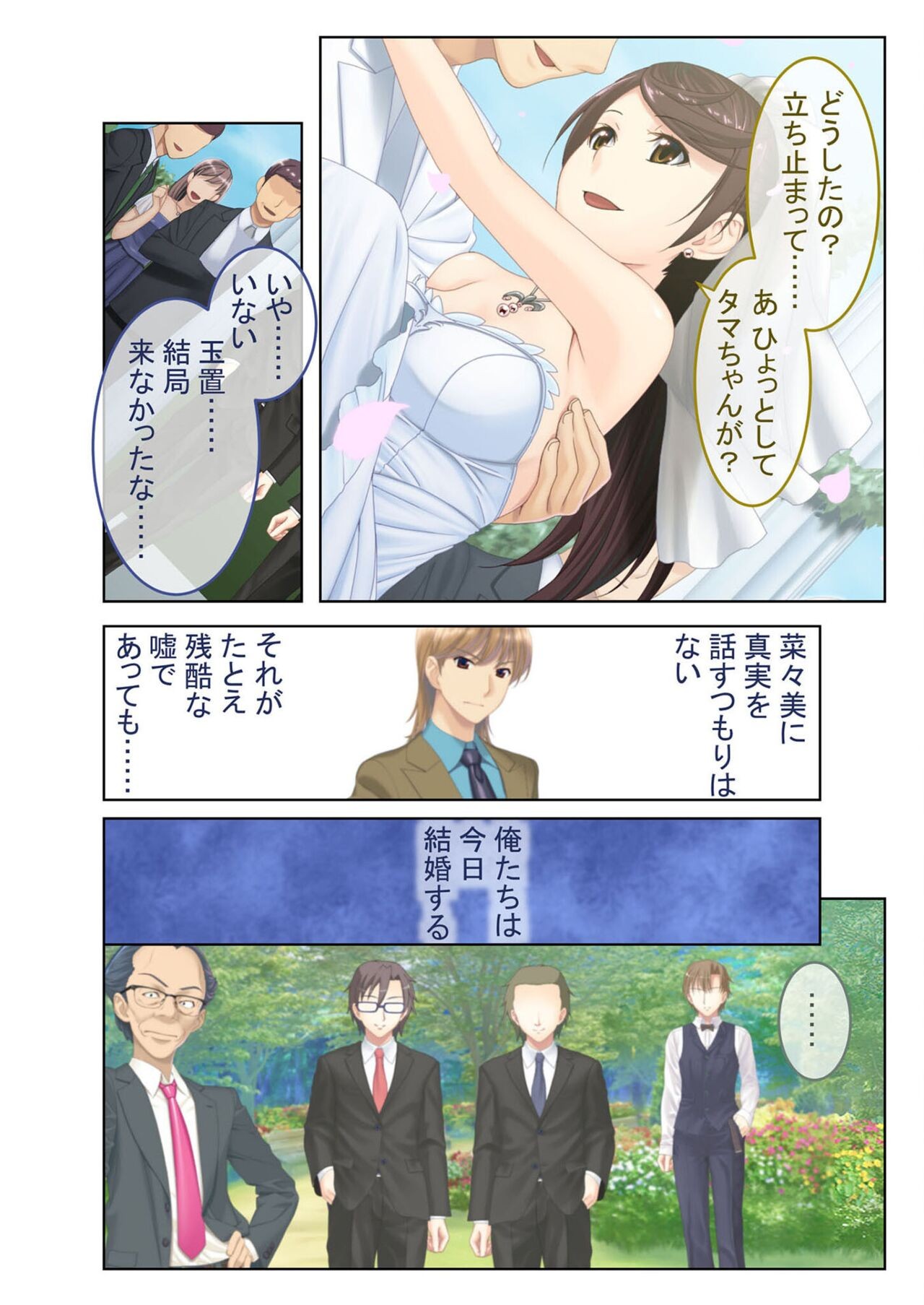 Page 192