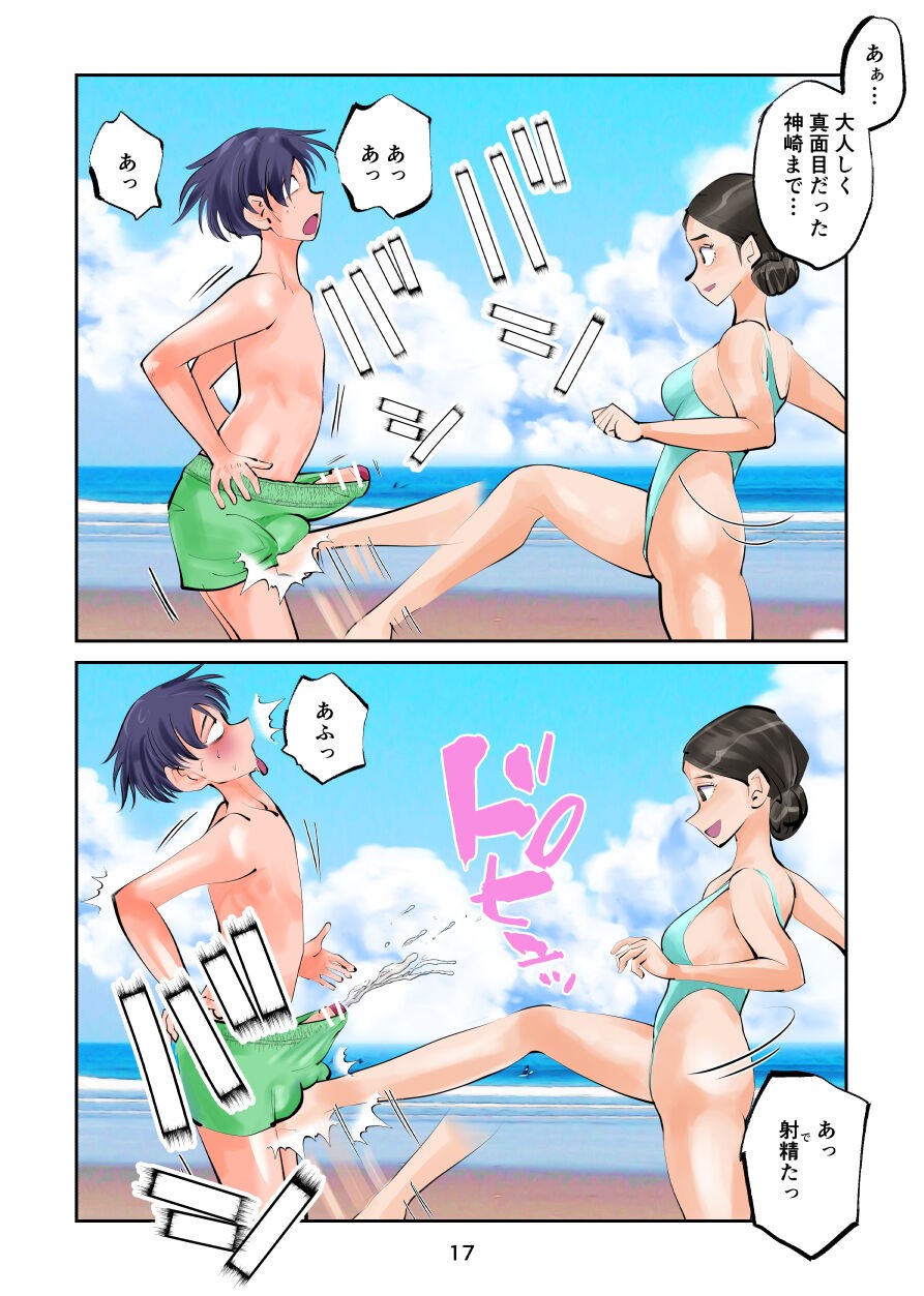 Page 17