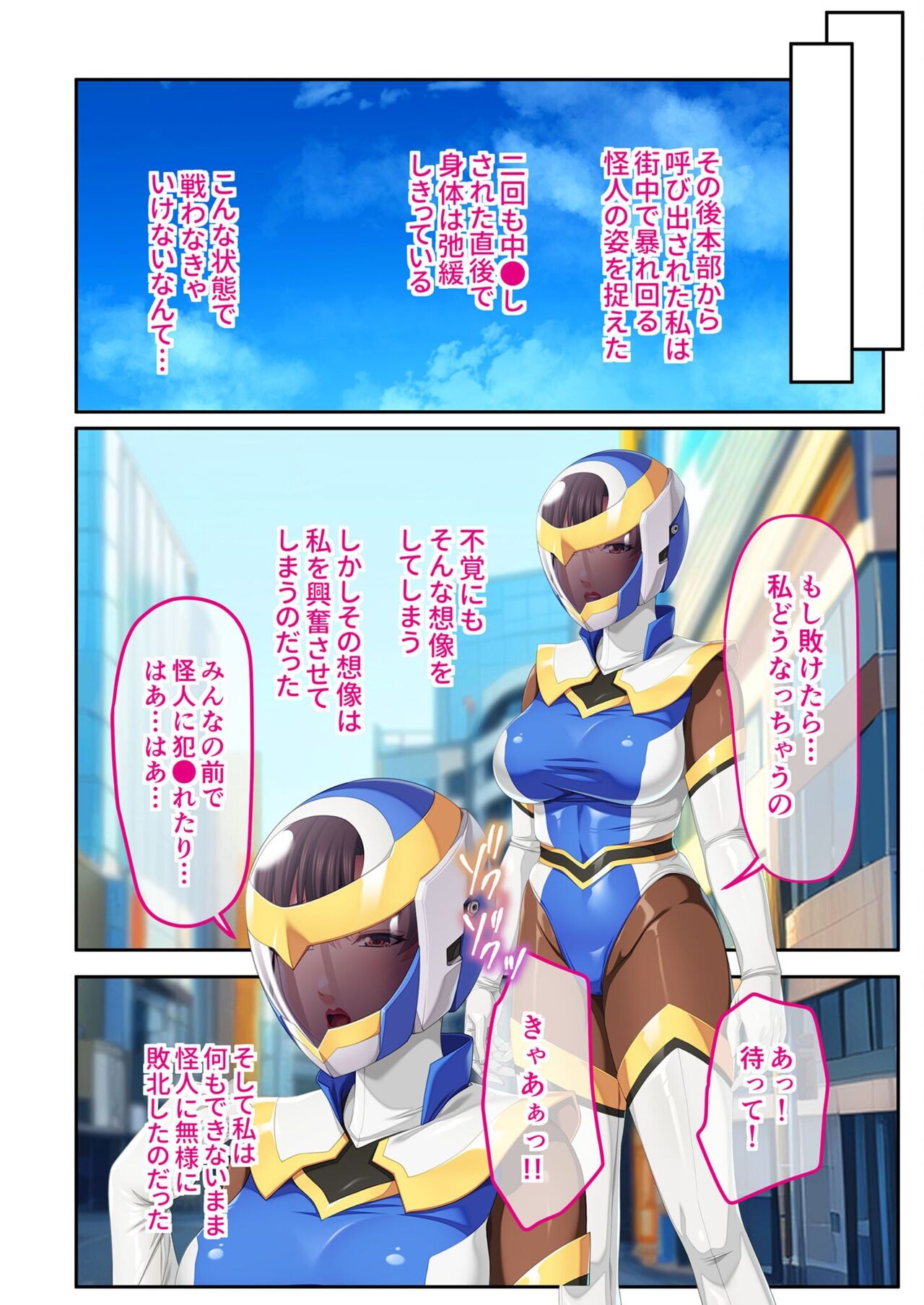 Page 112