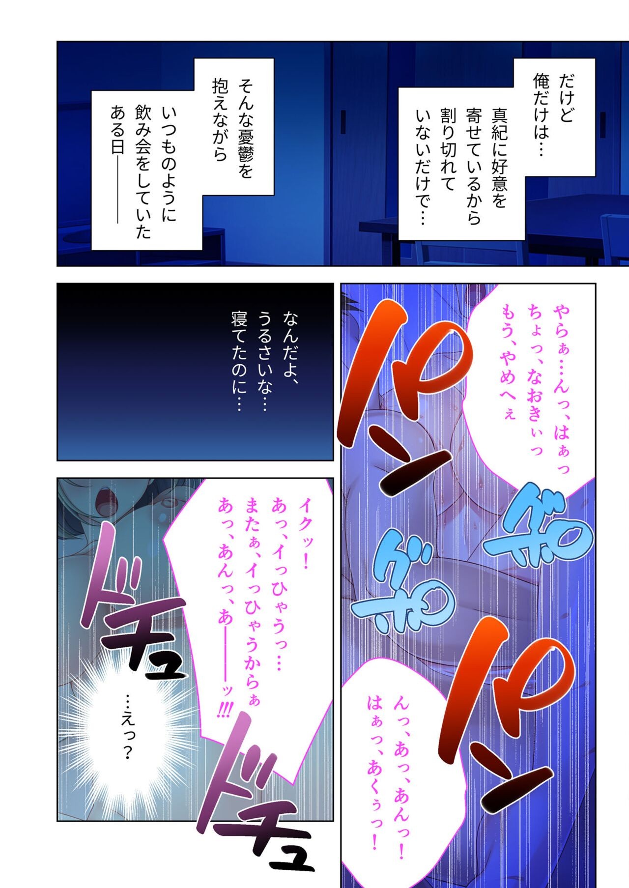 Page 81