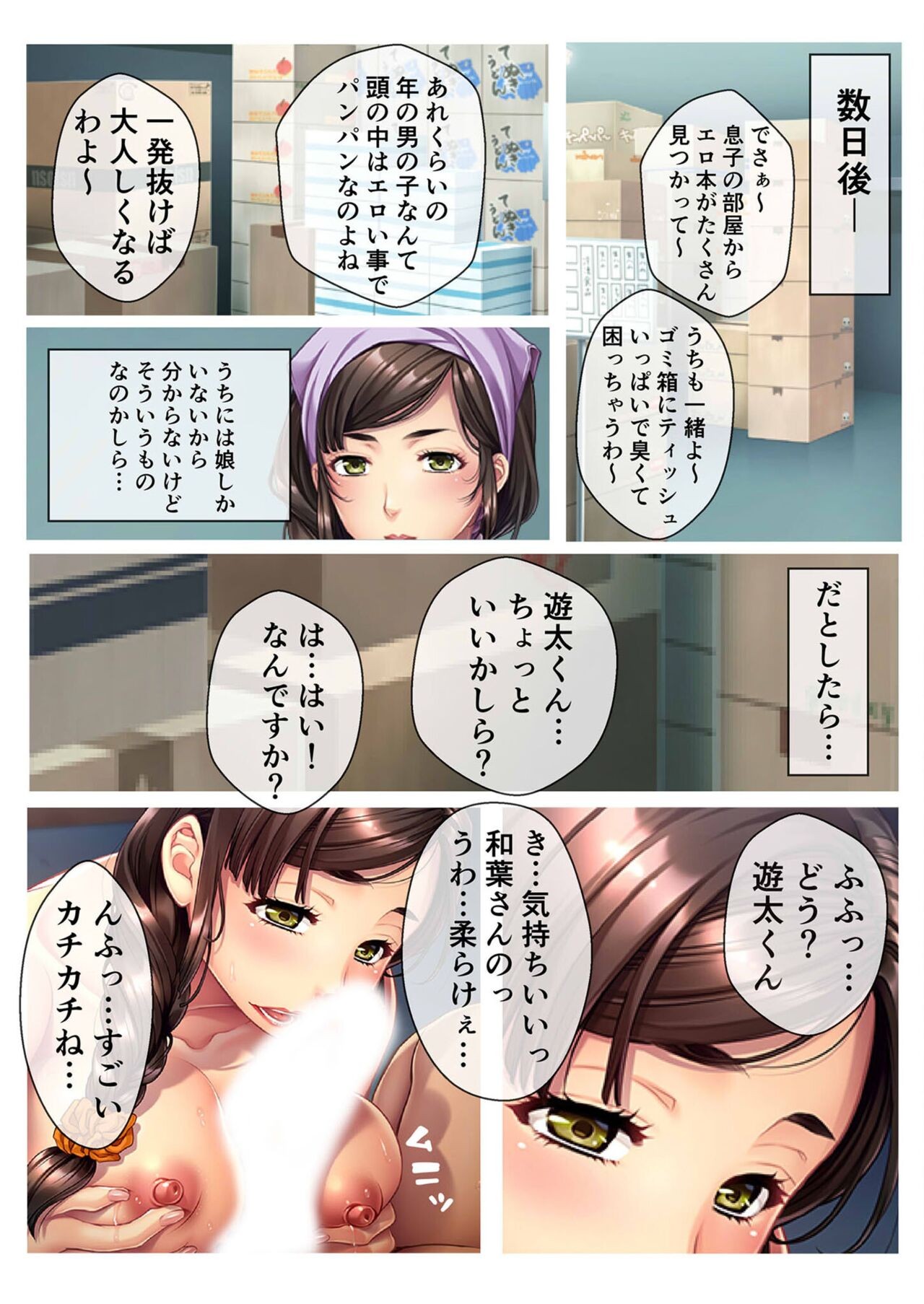 Page 136