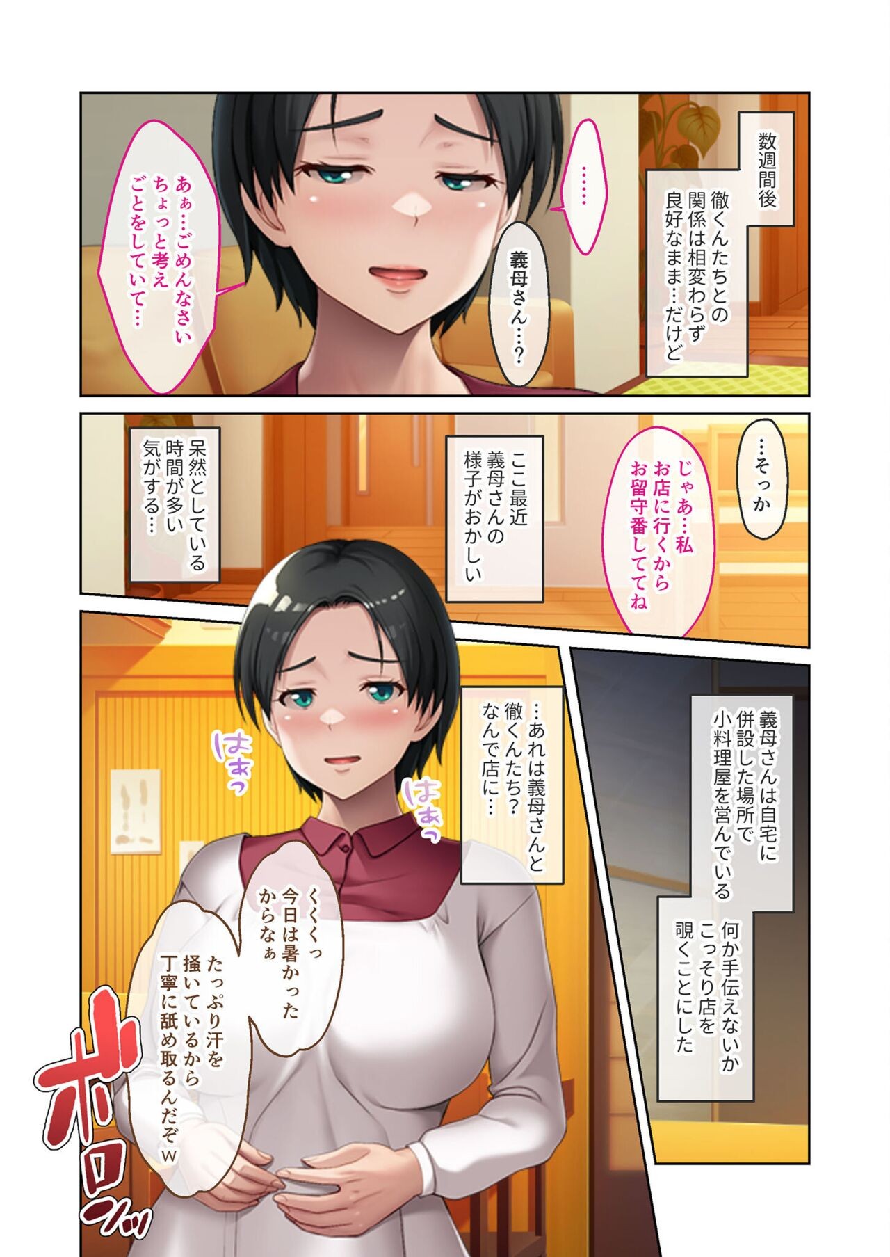 Page 161