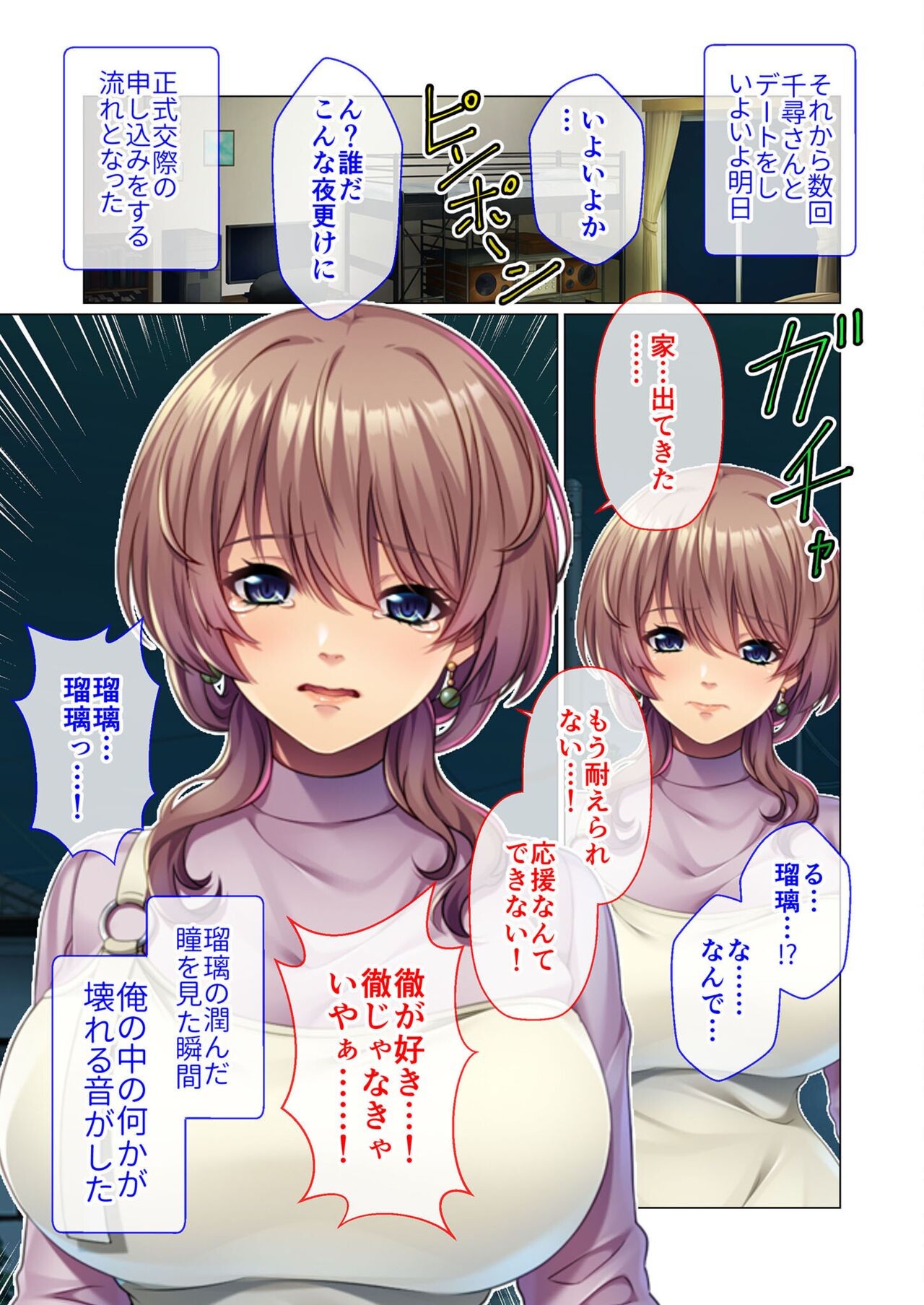 Page 99