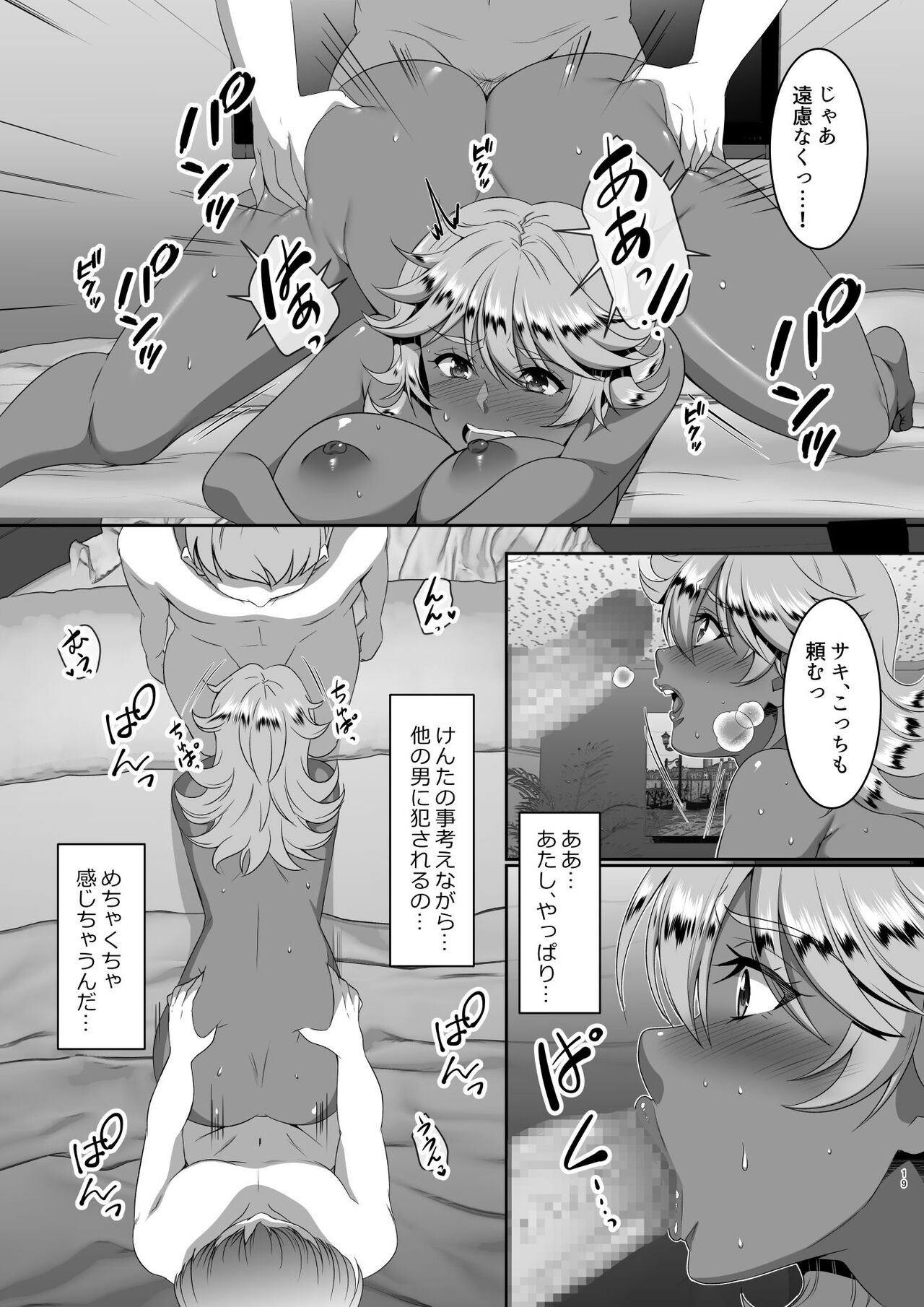 Page 19