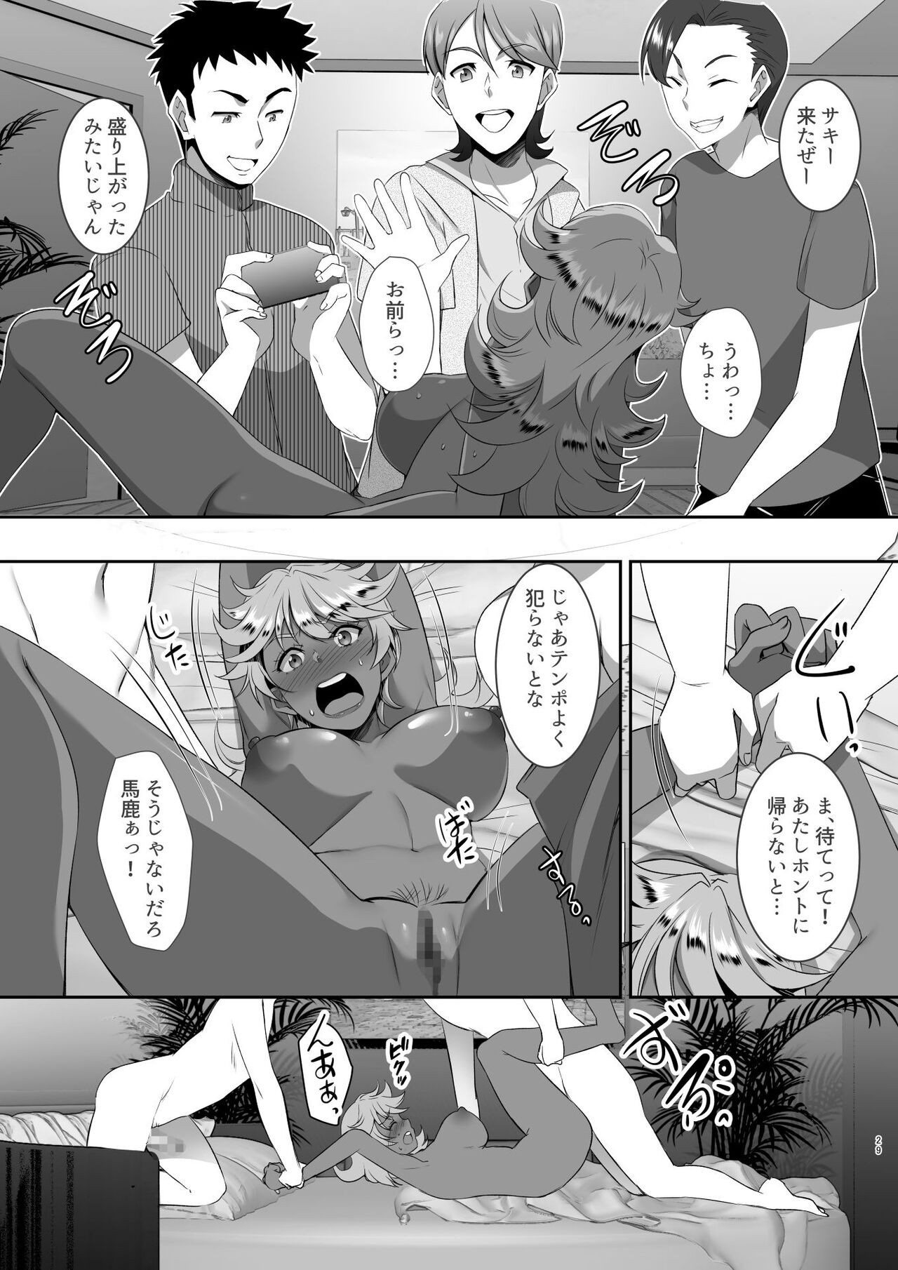 Page 29