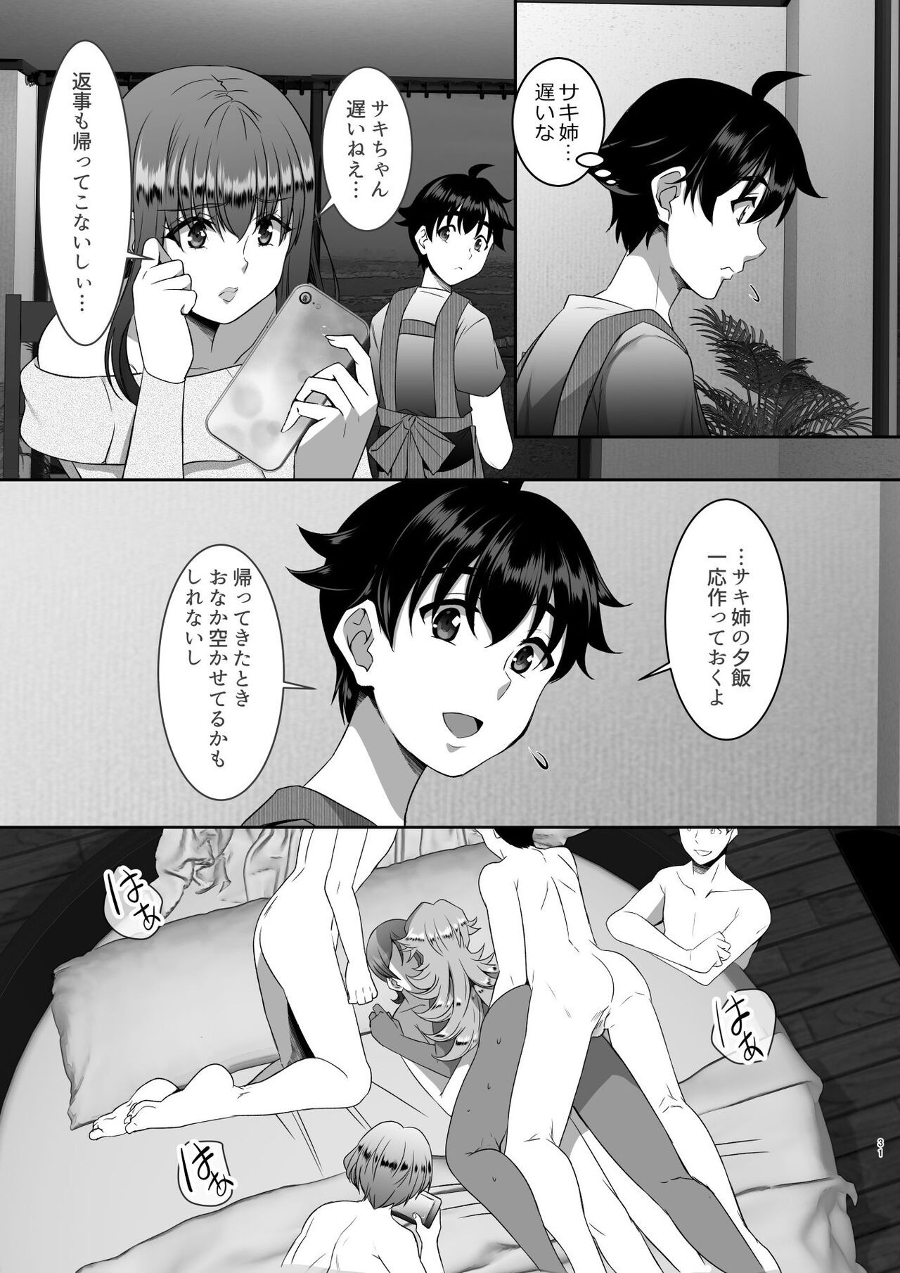 Page 31